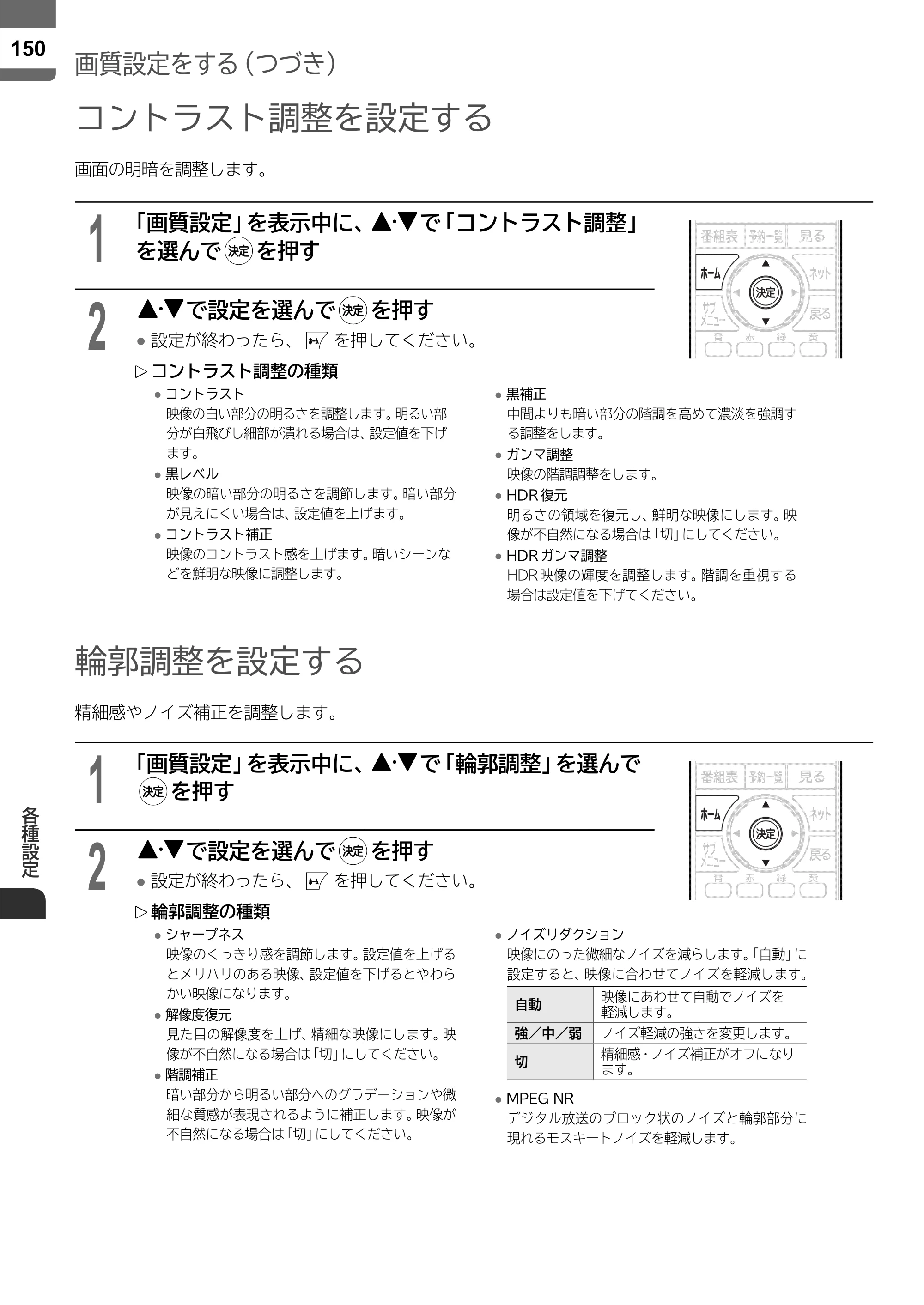 日立 L55-ZP5 / L49-ZP5 取扱説明書 — 原本ページ — 150ページ