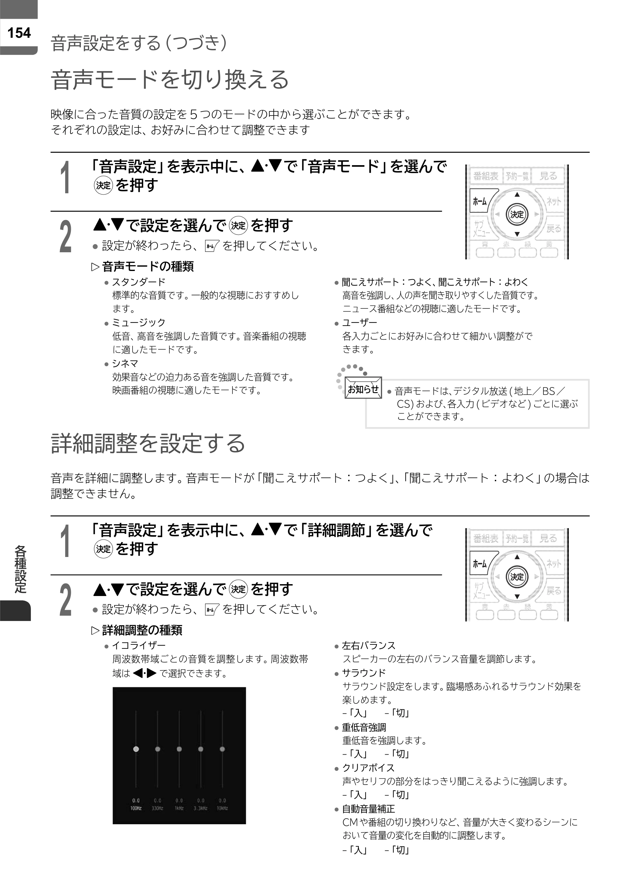 日立 L55-ZP5 / L49-ZP5 取扱説明書 — 原本ページ — 154ページ
