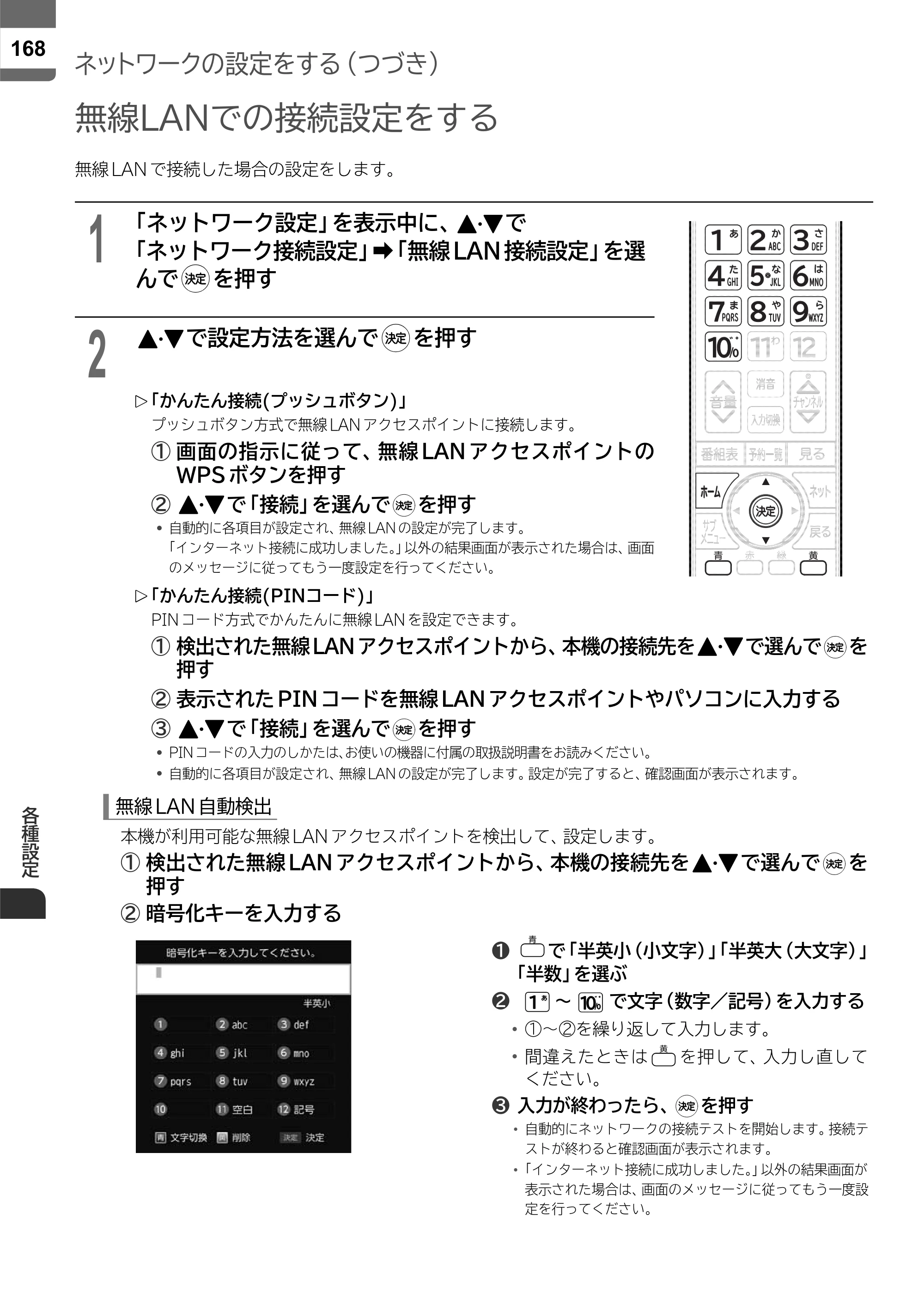 日立 L55-ZP5 / L49-ZP5 取扱説明書 — 原本ページ — 168ページ