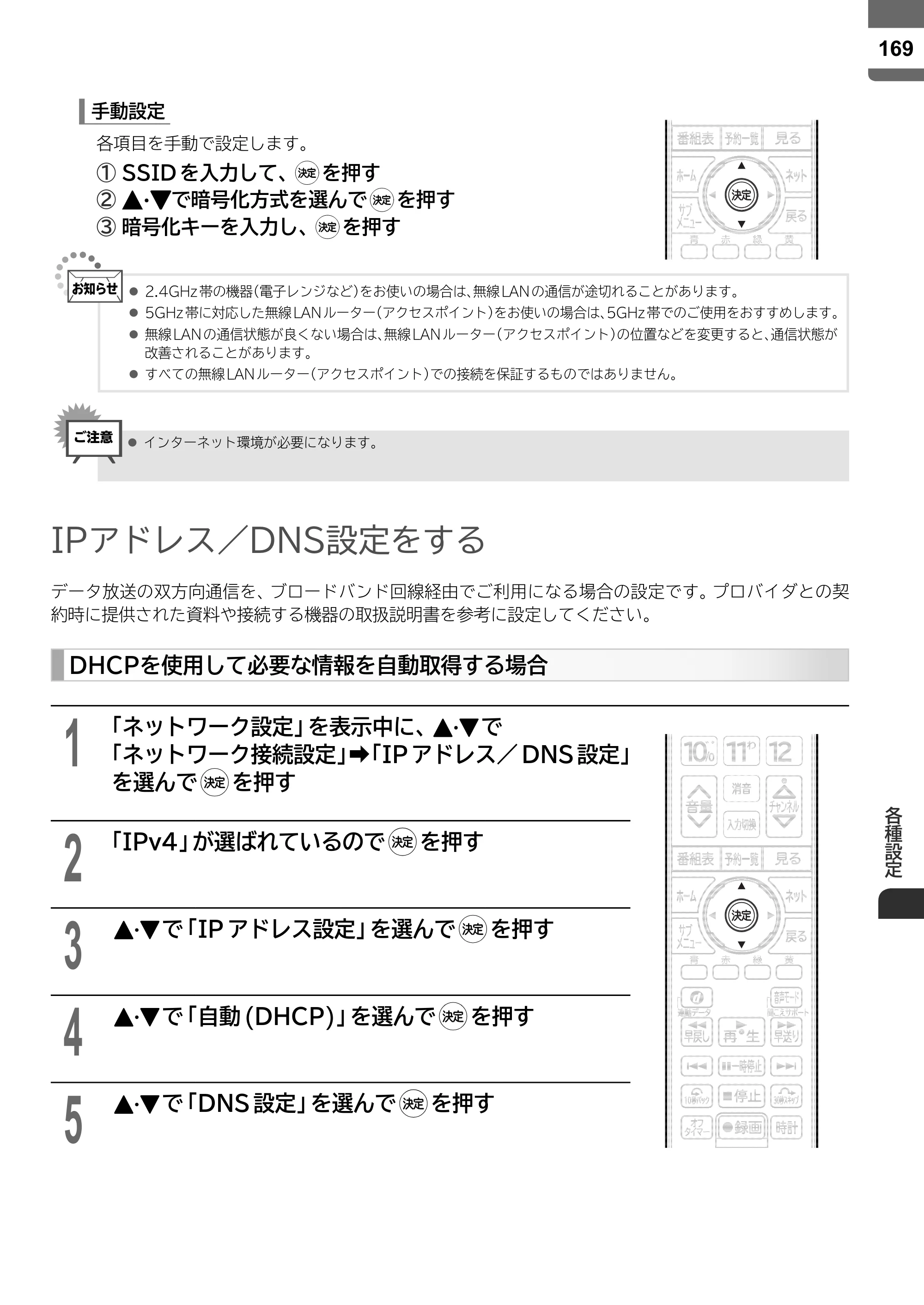 日立 L55-ZP5 / L49-ZP5 取扱説明書 — 原本ページ — 169ページ