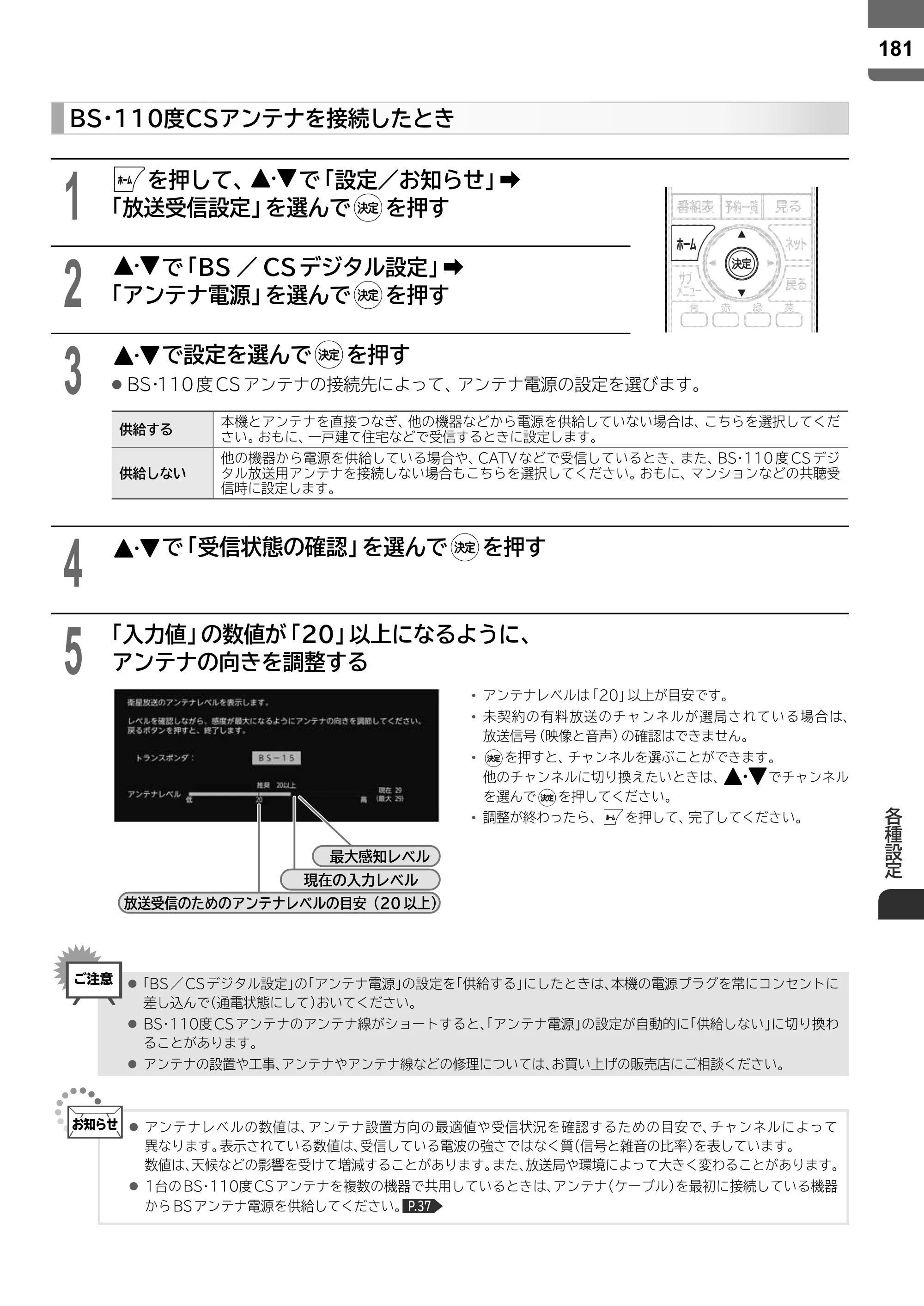 日立 L55-ZP5 / L49-ZP5 取扱説明書 — 原本ページ — 181ページ