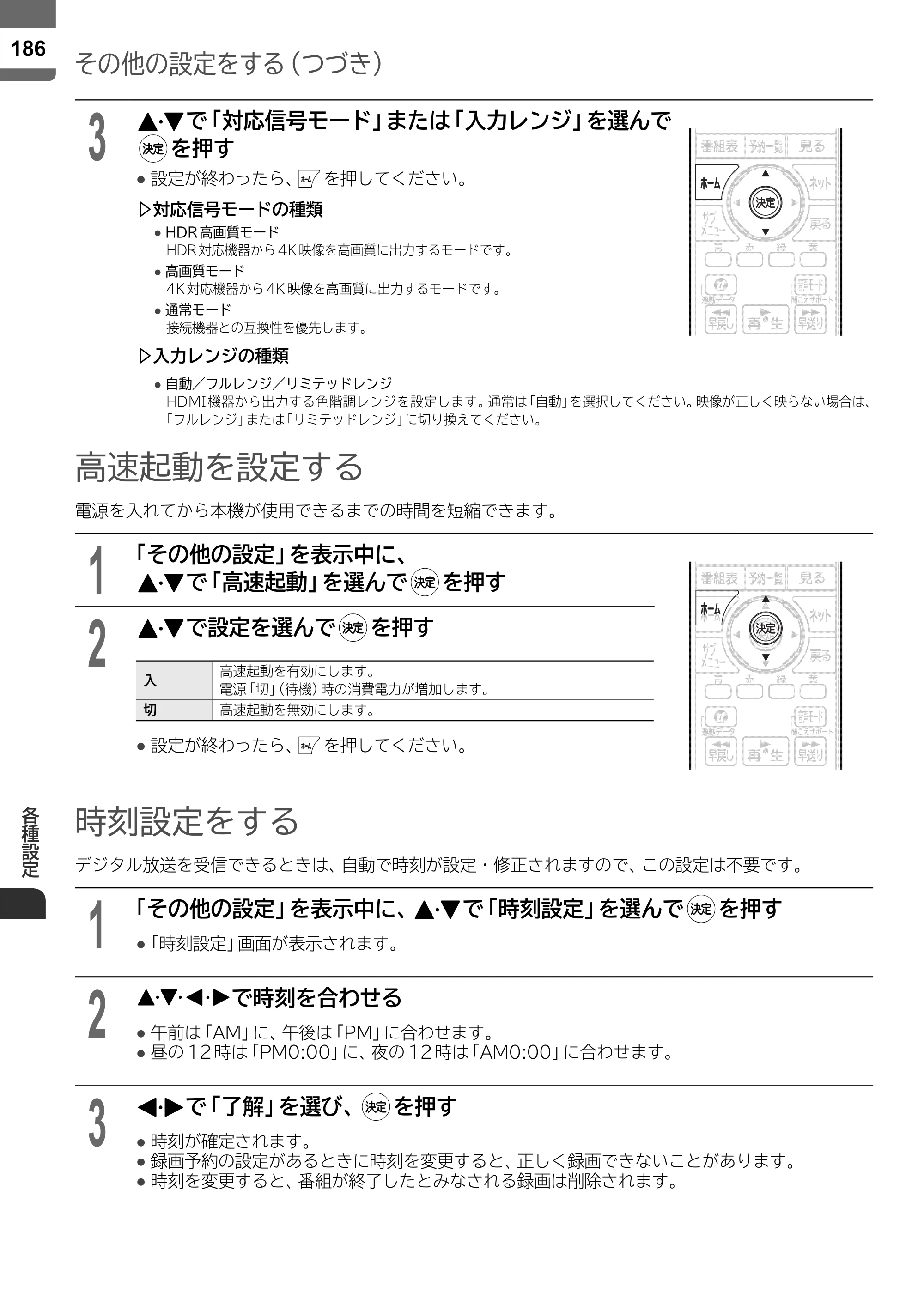 日立 L55-ZP5 / L49-ZP5 取扱説明書 — 原本ページ — 186ページ