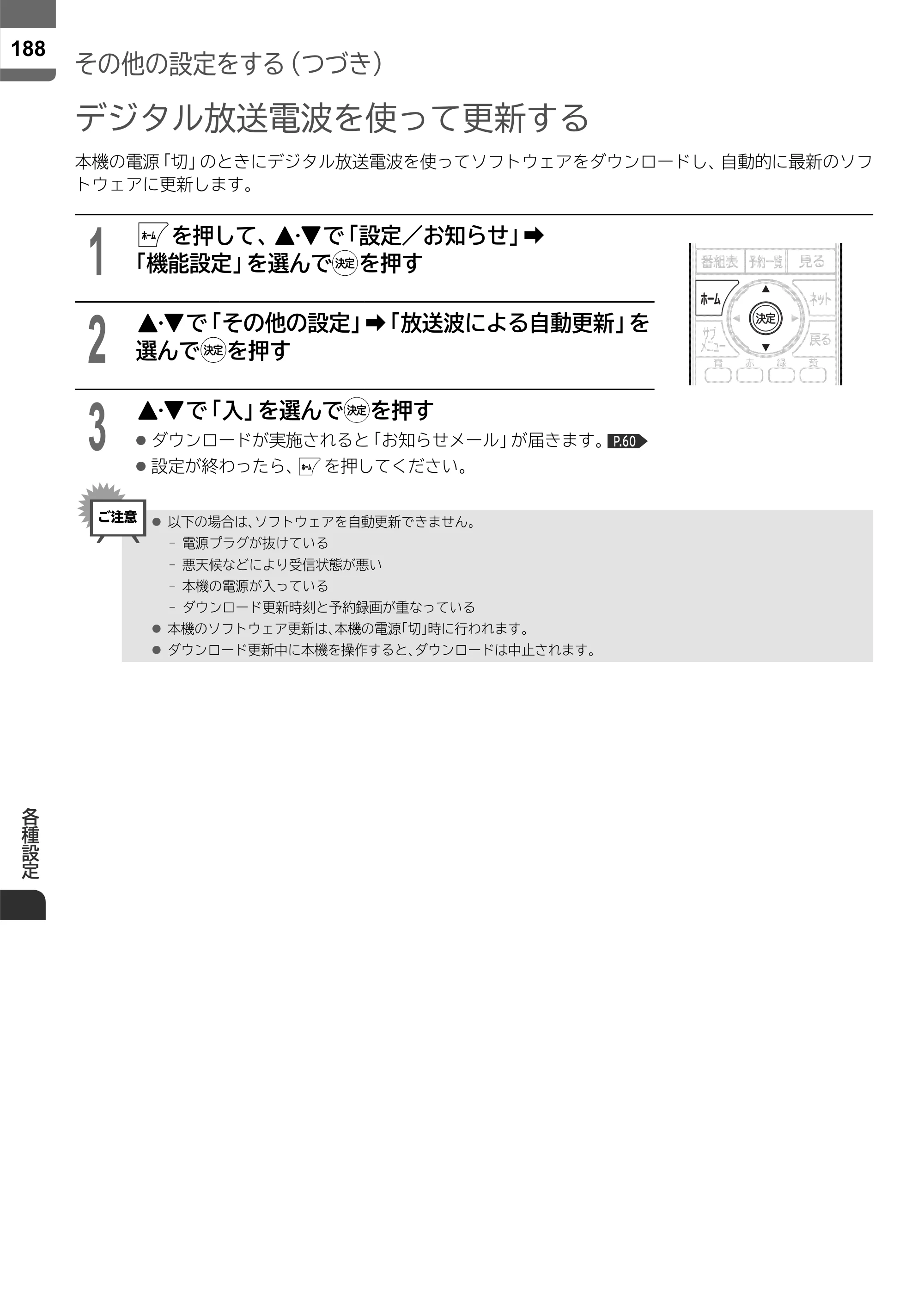 日立 L55-ZP5 / L49-ZP5 取扱説明書 — 原本ページ — 188ページ