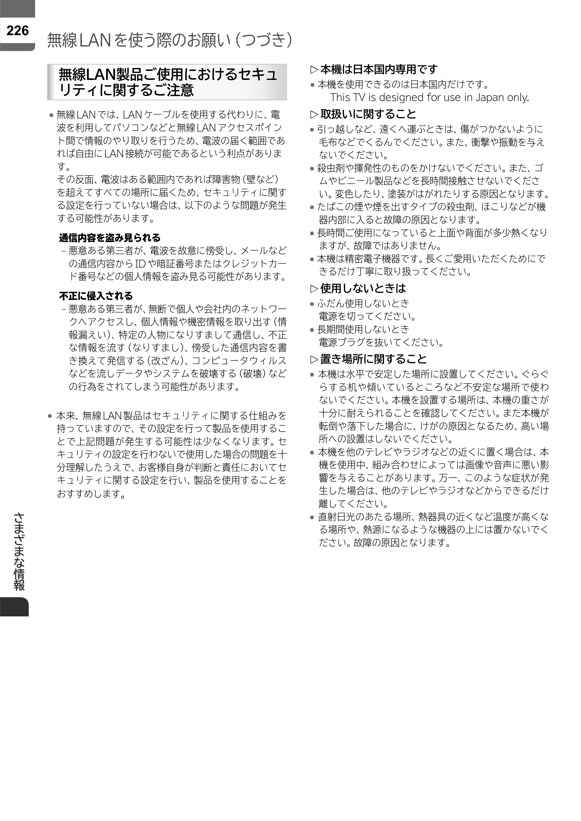 日立 L55-ZP5 / L49-ZP5 取扱説明書 — 原本ページ — 226ページ