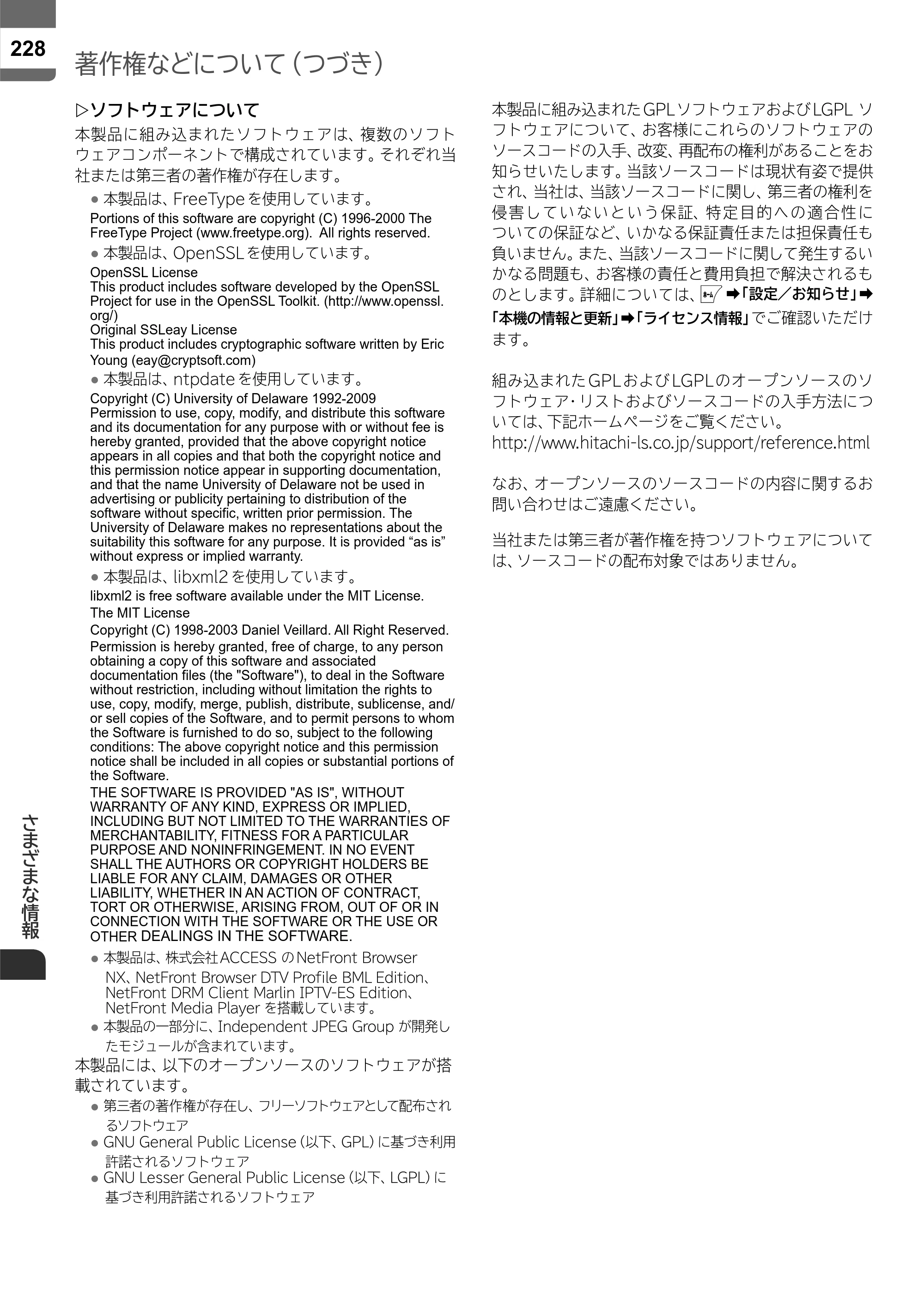 日立 L55-ZP5 / L49-ZP5 取扱説明書 — 原本ページ — 228ページ