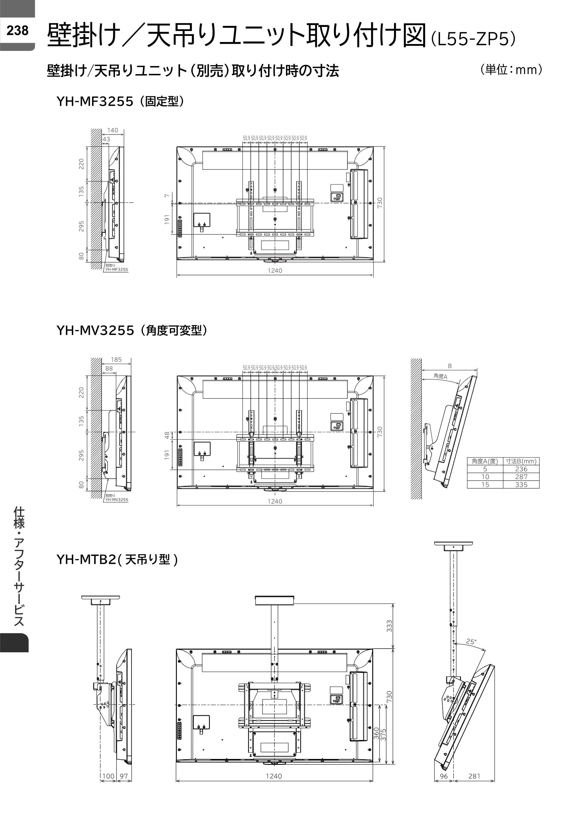 日立 L55-ZP5 / L49-ZP5 取扱説明書 — 原本ページ — 238ページ