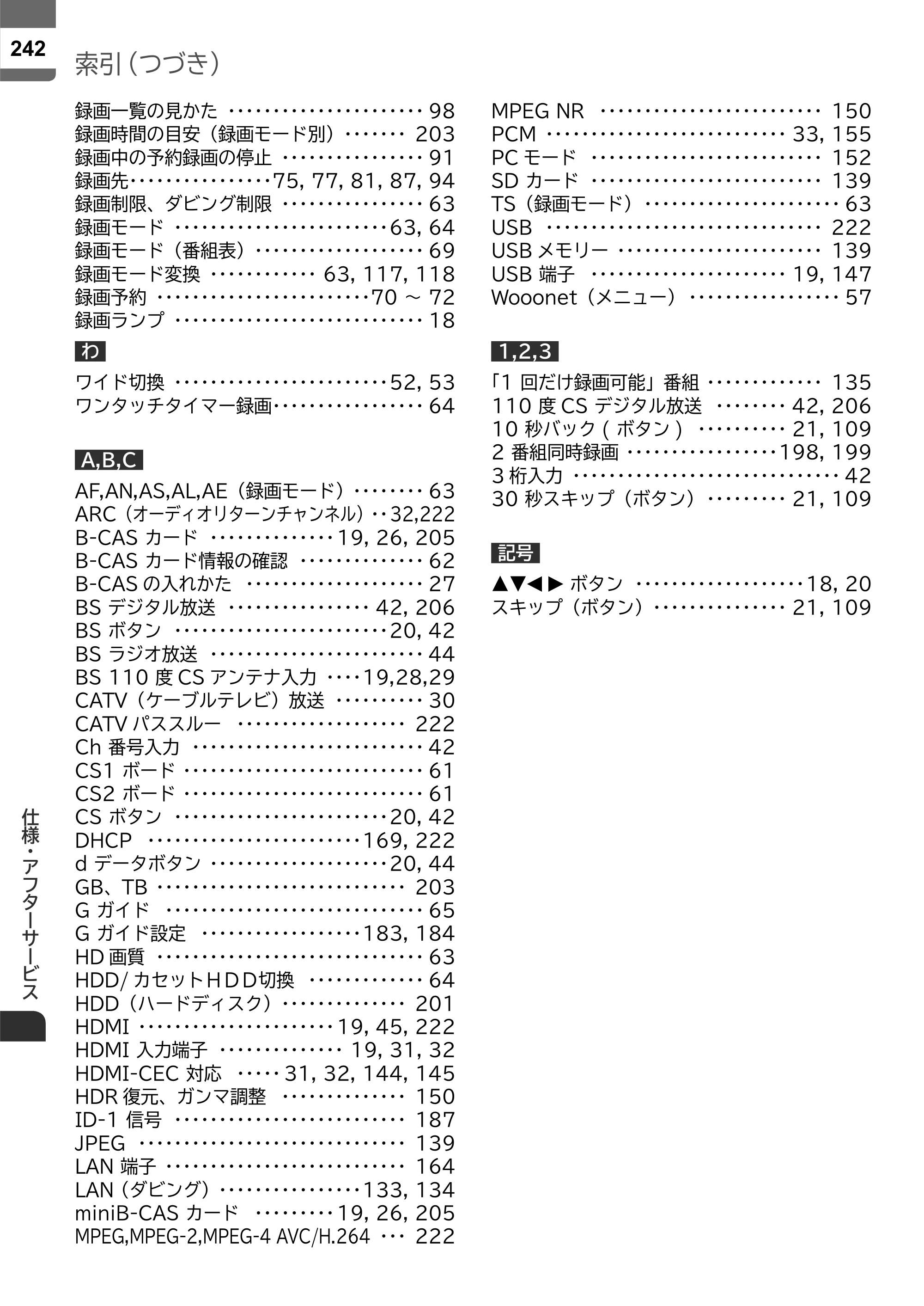 日立 L55-ZP5 / L49-ZP5 取扱説明書 — 原本ページ — 242ページ