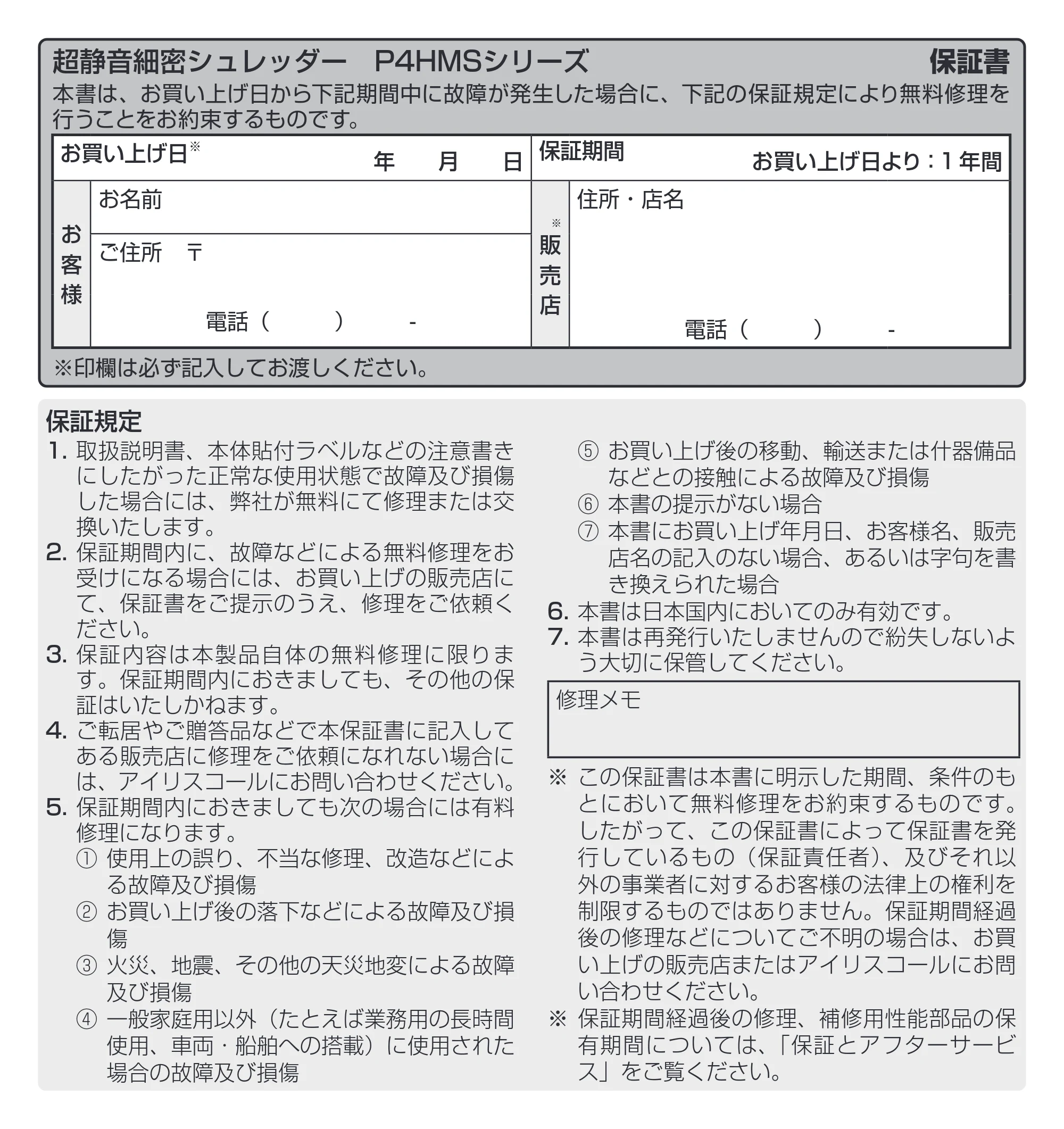 アイリスオーヤマ KP4HMS-T 取扱説明書 — 原本ページ — 12ページ