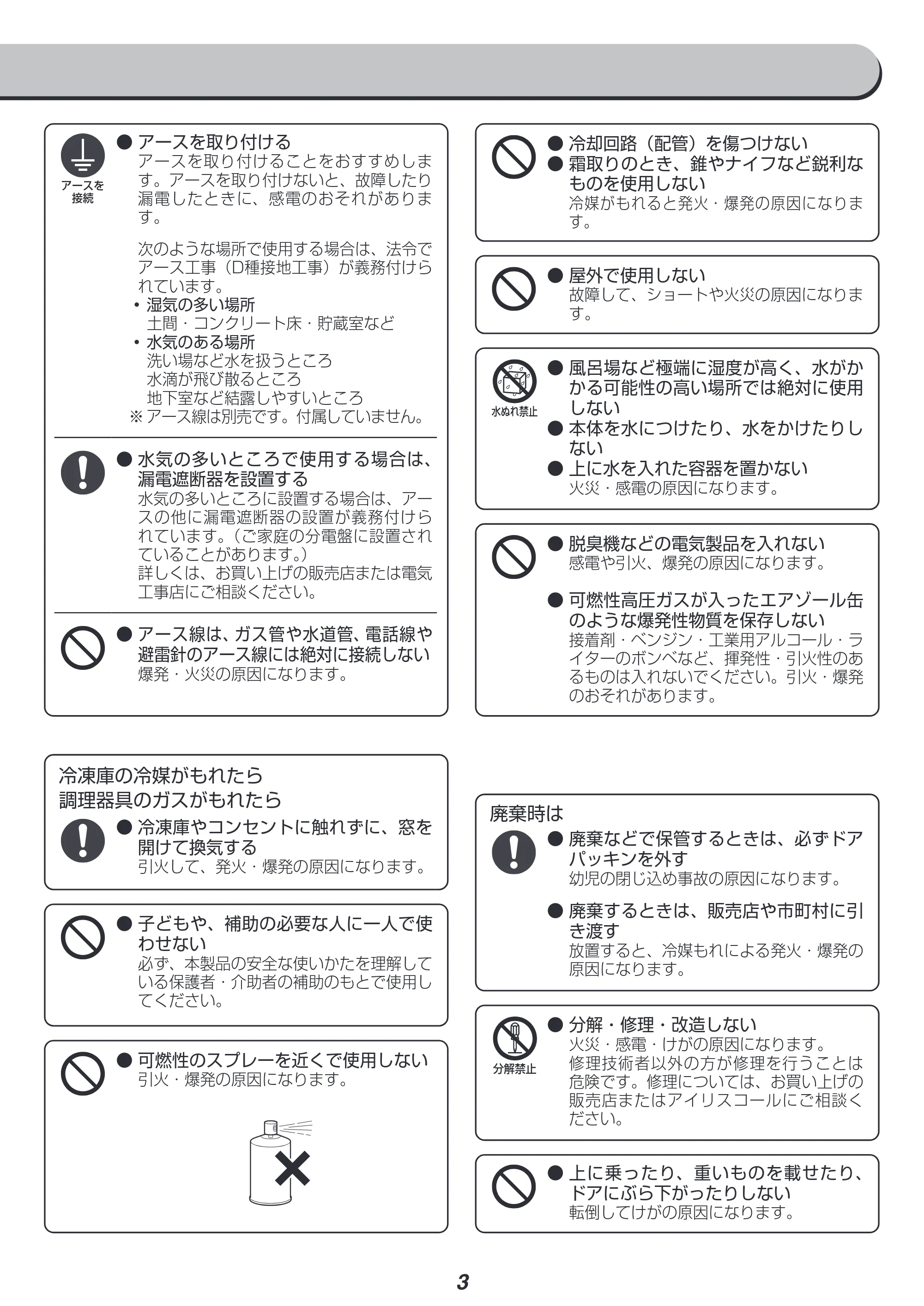 アイリスオーヤマ KUSD-6B 取扱説明書 — 原本ページ — 3ページ