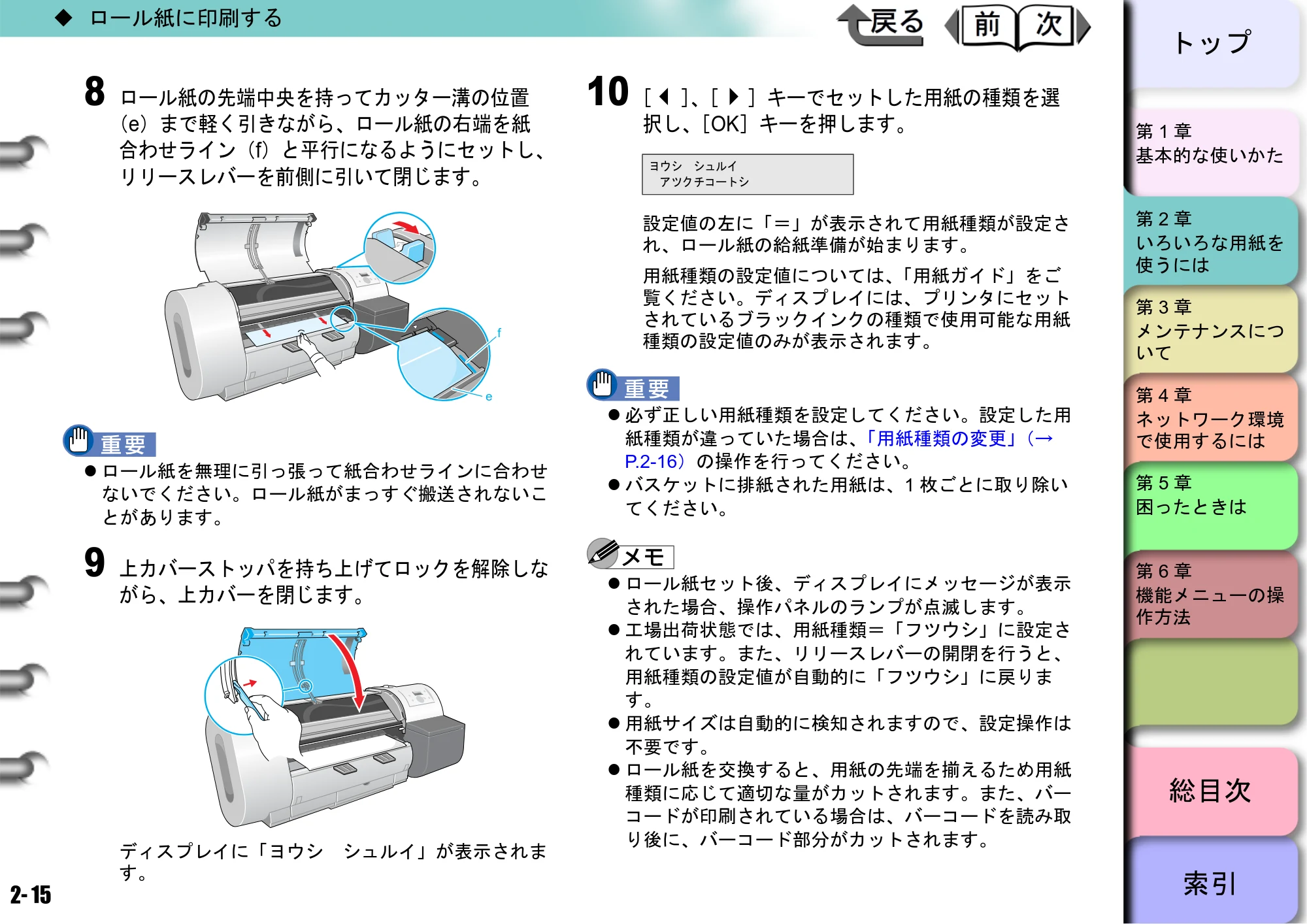 キヤノン W6400 ユーザーズマニュアル (PDF形式/10.17Mバイト) — 原本ページ — 55ページ