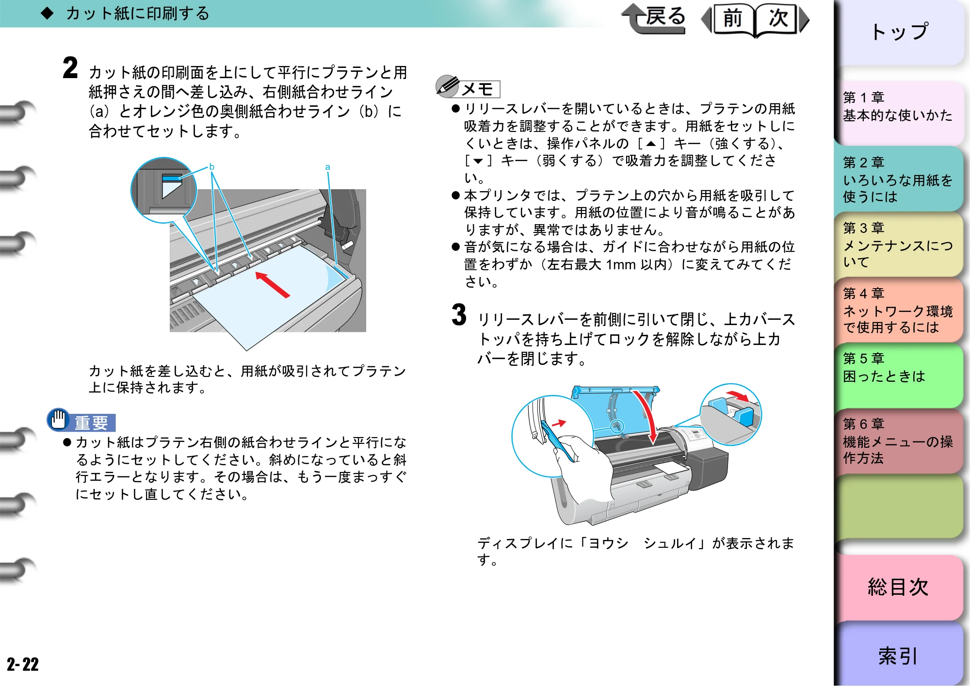 キヤノン W6400 ユーザーズマニュアル （PDF形式／10.17Mバイト） — 原本ページ — 62ページ