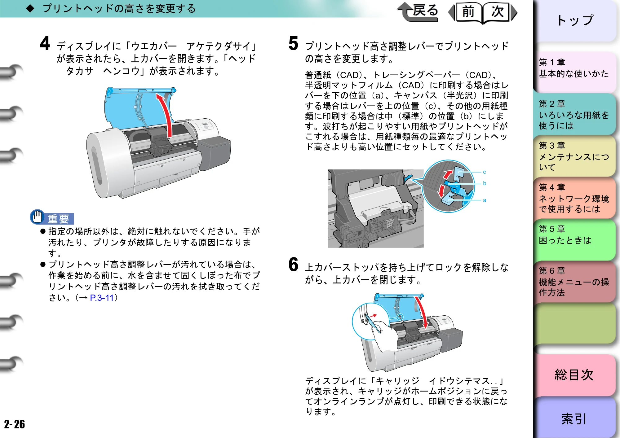 キヤノン W6400 ユーザーズマニュアル （PDF形式／10.17Mバイト） — 原本ページ — 66ページ