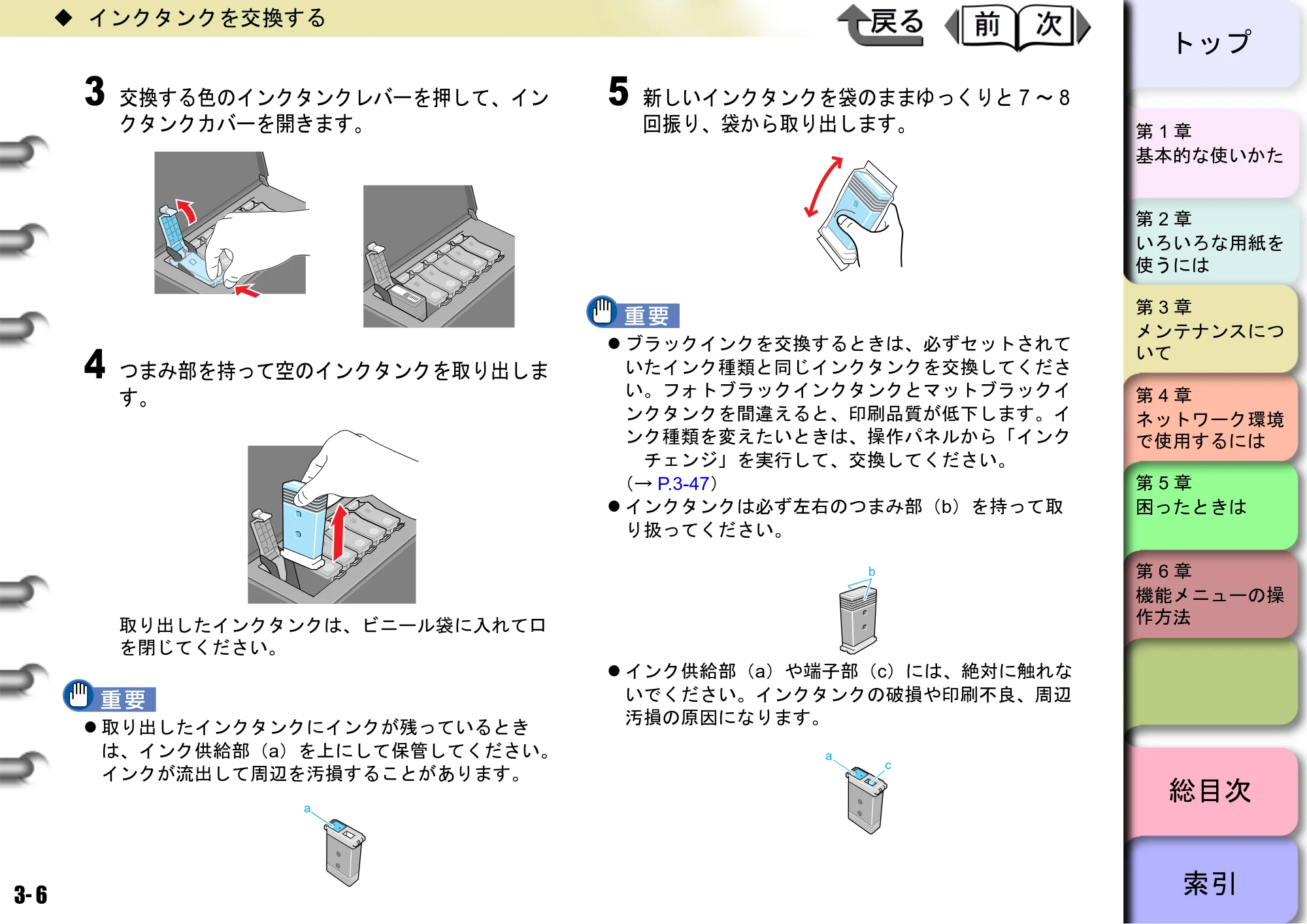 キヤノン W6400 ユーザーズマニュアル （PDF形式／10.17Mバイト） — 原本ページ — 73ページ