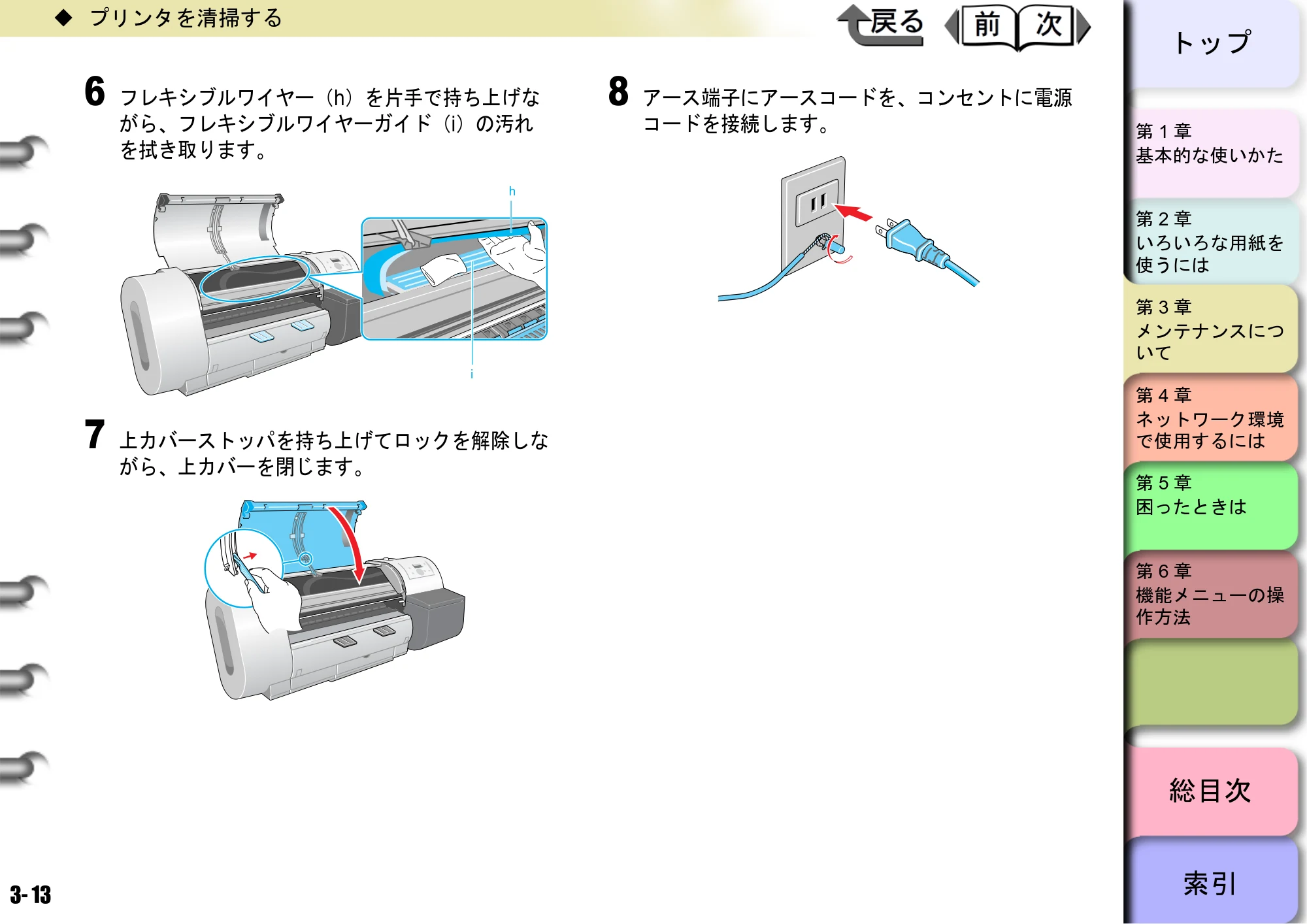 キヤノン W6400 ユーザーズマニュアル （PDF形式／10.17Mバイト） — 原本ページ — 80ページ