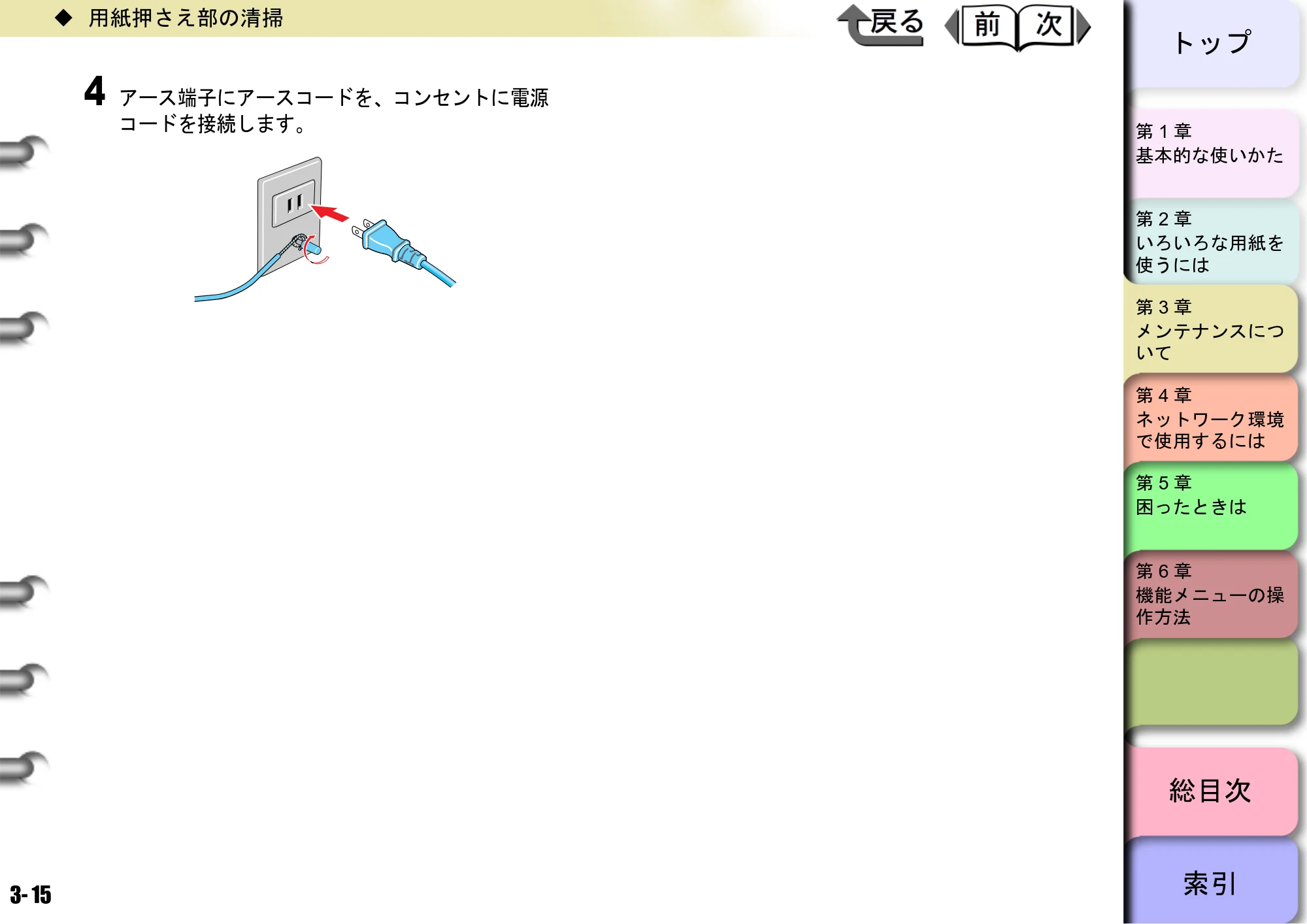 キヤノン W6400 ユーザーズマニュアル （PDF形式／10.17Mバイト） — 原本ページ — 82ページ