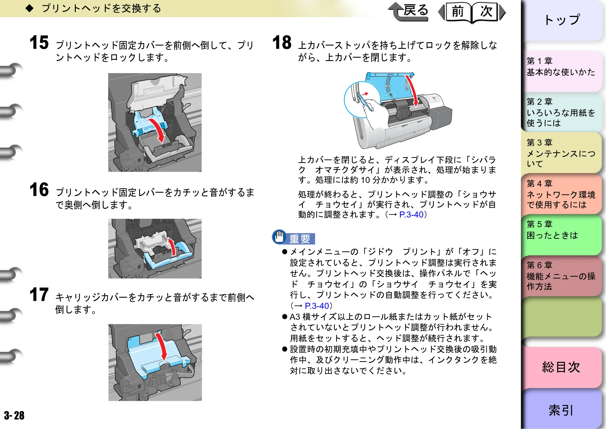 キヤノン W6400 ユーザーズマニュアル （PDF形式／10.17Mバイト） — 原本ページ — 95ページ