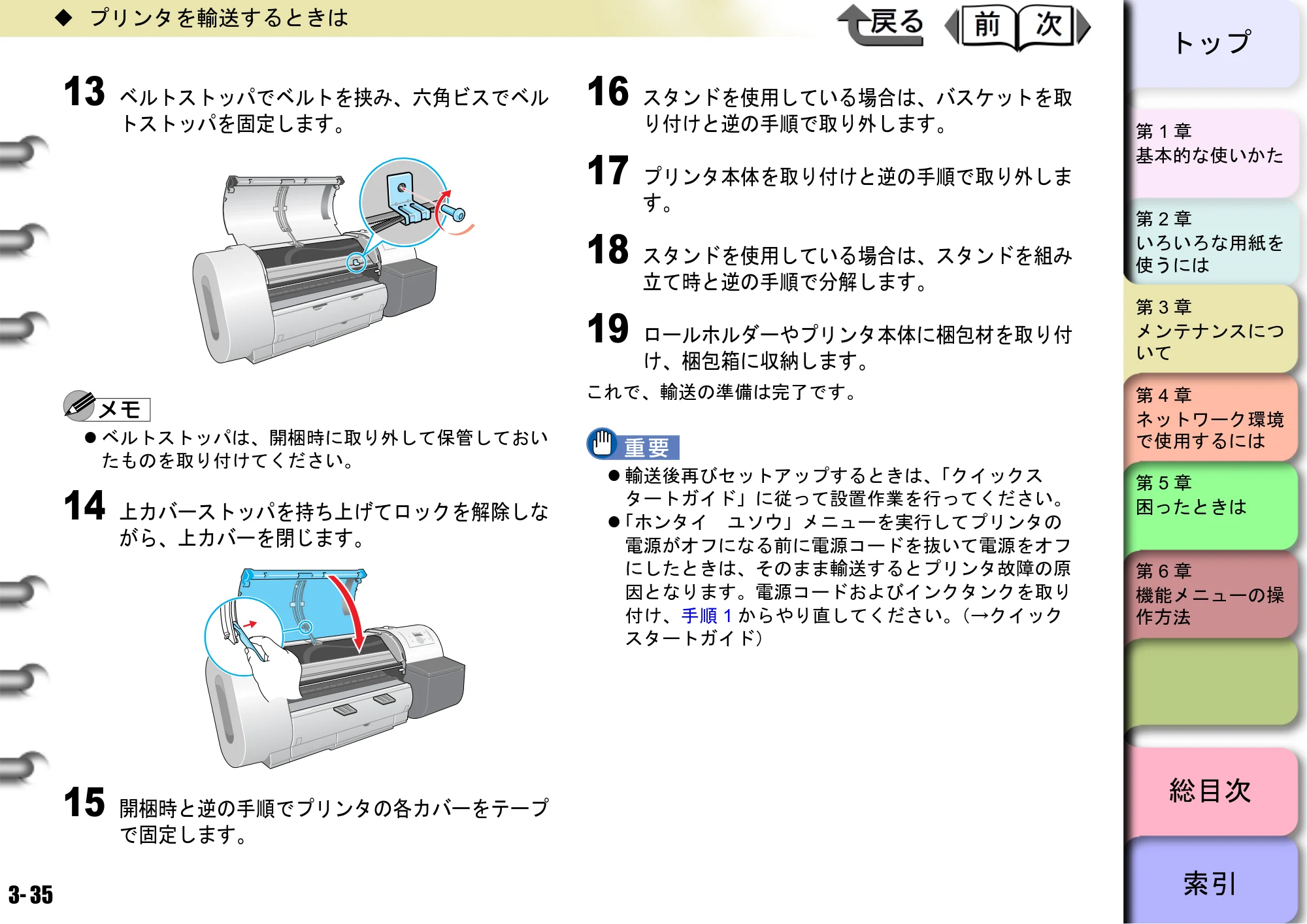 キヤノン W6400 ユーザーズマニュアル （PDF形式／10.17Mバイト） — 原本ページ — 102ページ