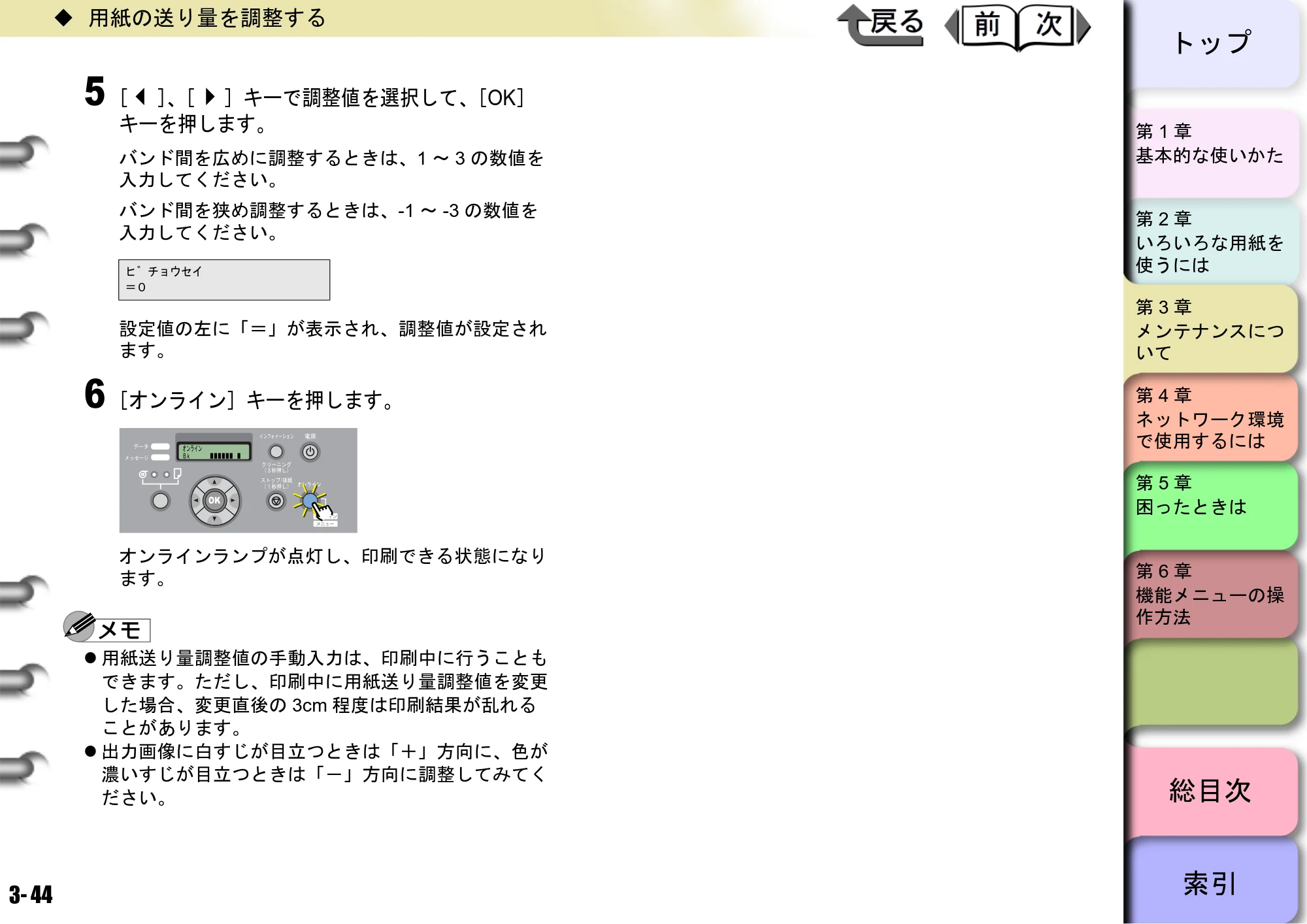 キヤノン W6400 ユーザーズマニュアル （PDF形式／10.17Mバイト） — 原本ページ — 111ページ