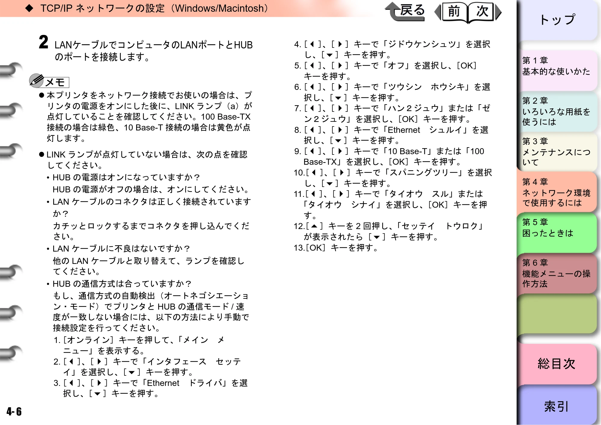 キヤノン W6400 ユーザーズマニュアル （PDF形式／10.17Mバイト） — 原本ページ — 123ページ