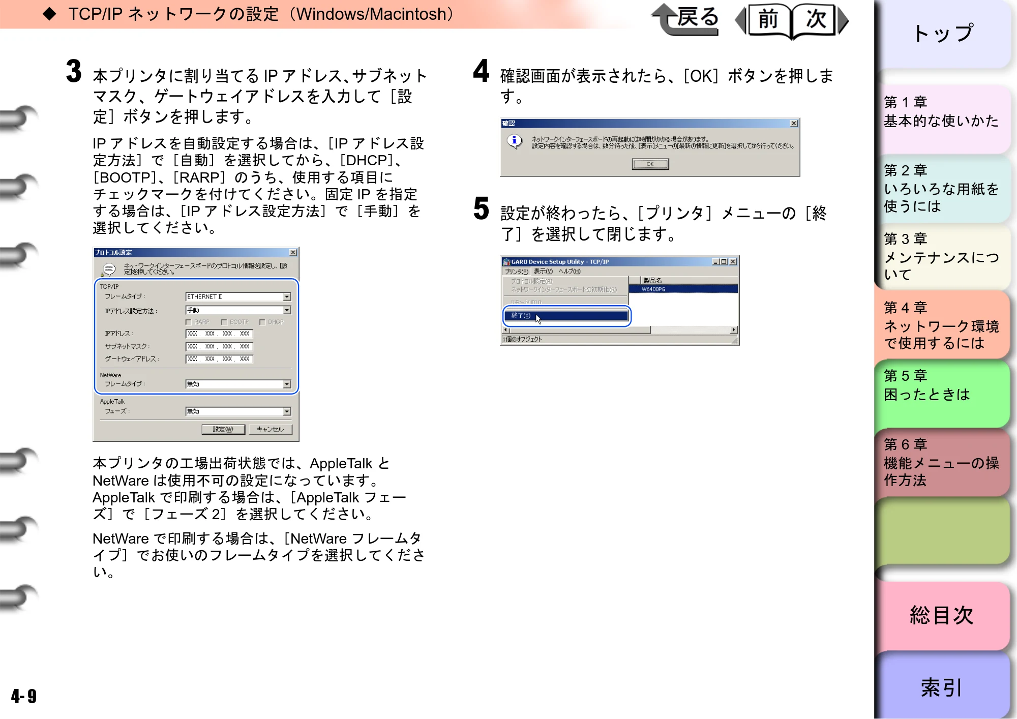 キヤノン W6400 ユーザーズマニュアル （PDF形式／10.17Mバイト） — 原本ページ — 126ページ