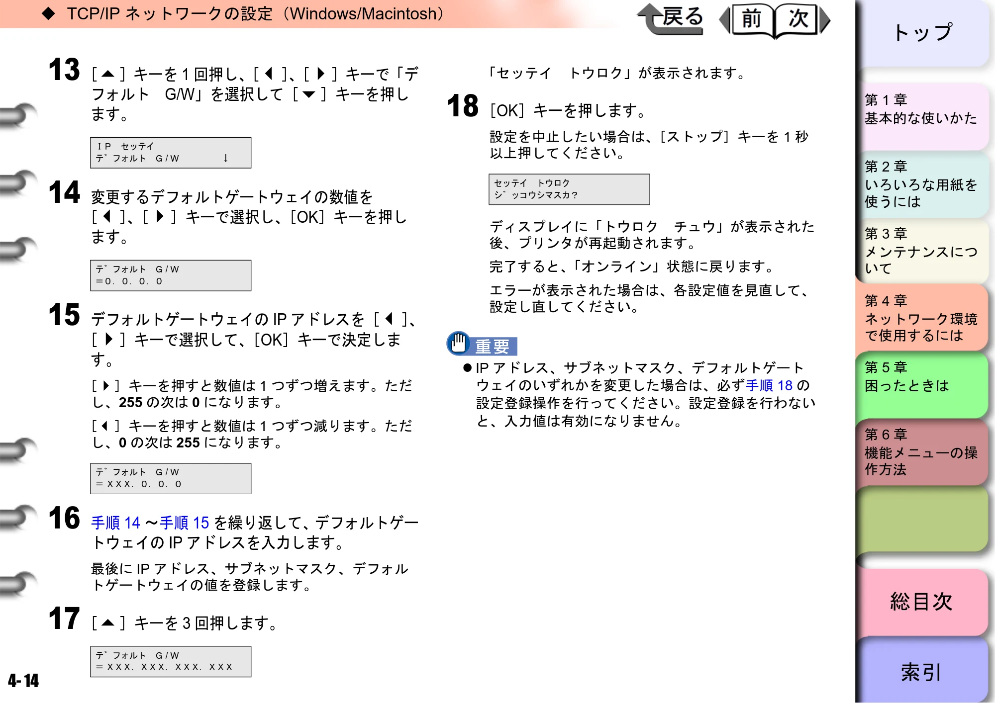 キヤノン W6400 ユーザーズマニュアル （PDF形式／10.17Mバイト） — 原本ページ — 131ページ