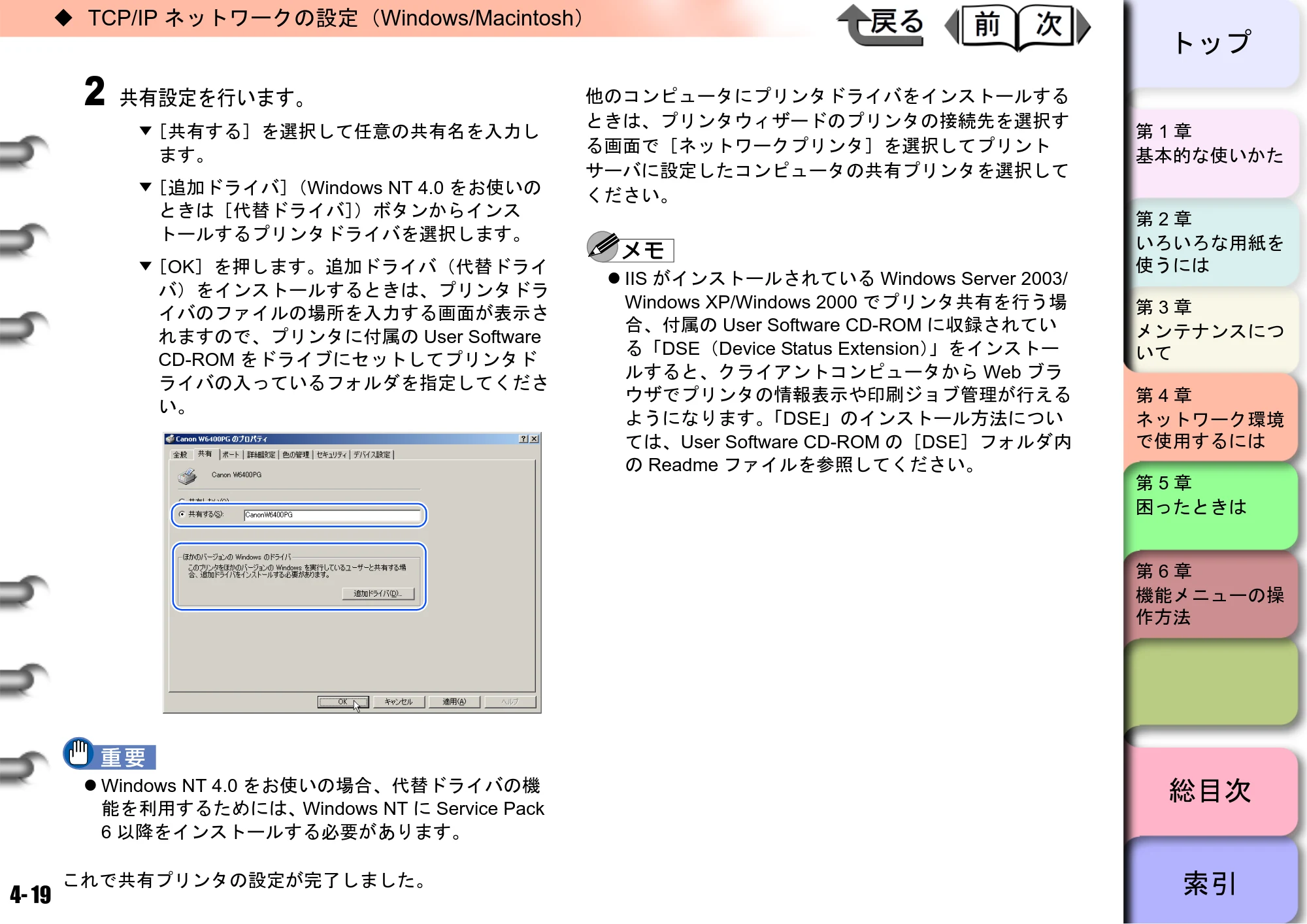 キヤノン W6400 ユーザーズマニュアル （PDF形式／10.17Mバイト） — 原本ページ — 136ページ