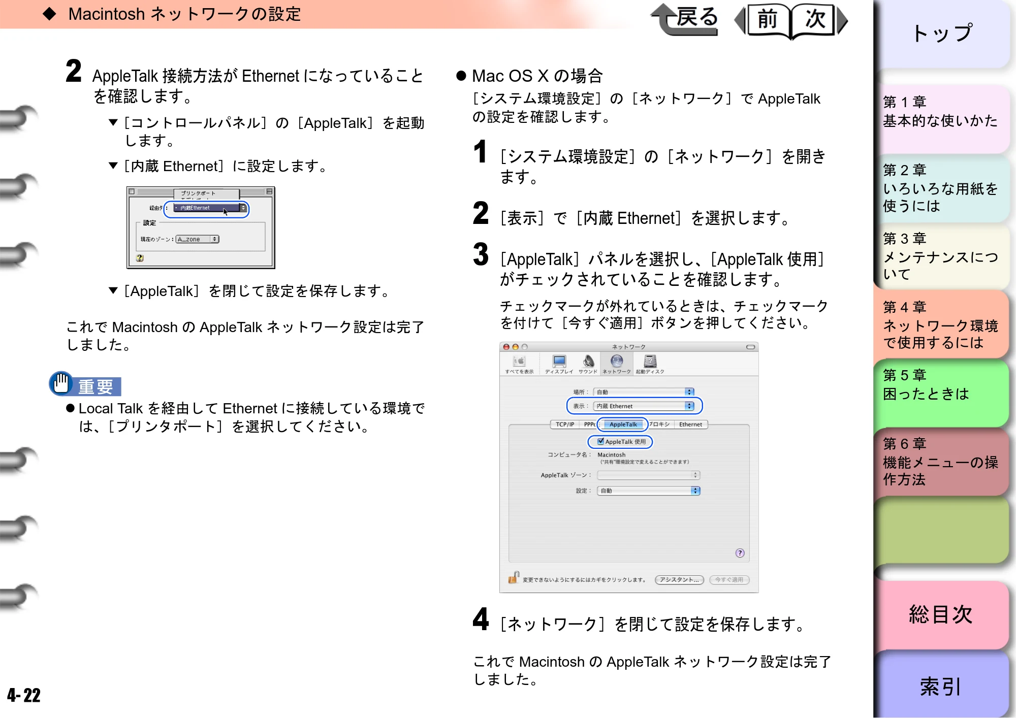 キヤノン W6400 ユーザーズマニュアル （PDF形式／10.17Mバイト） — 原本ページ — 139ページ