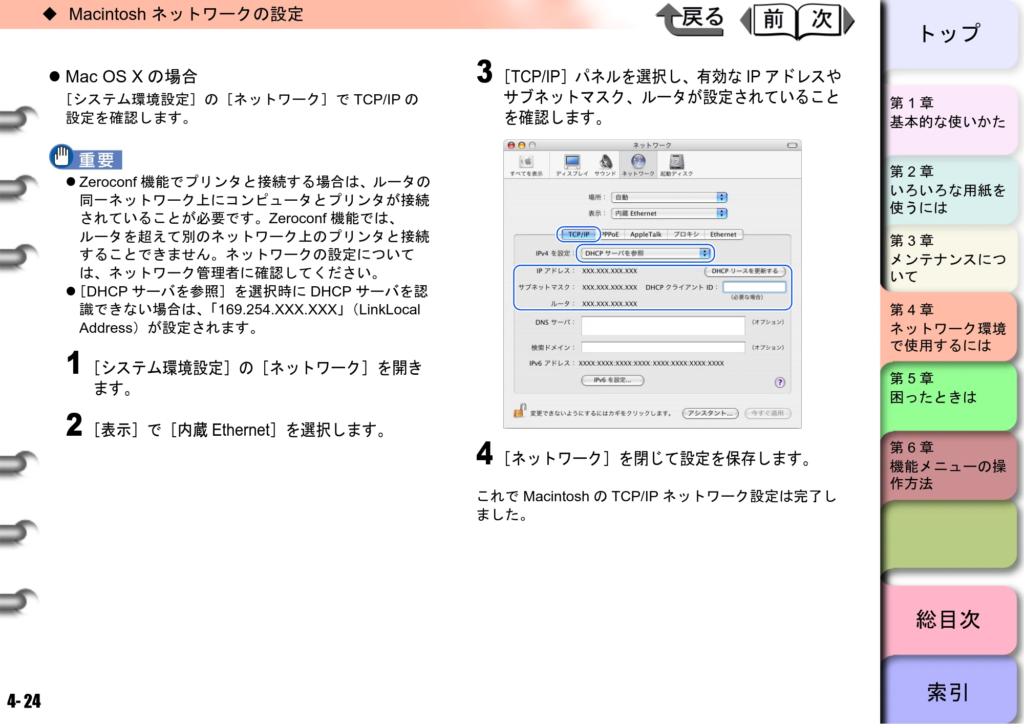 キヤノン W6400 ユーザーズマニュアル （PDF形式／10.17Mバイト） — 原本ページ — 141ページ