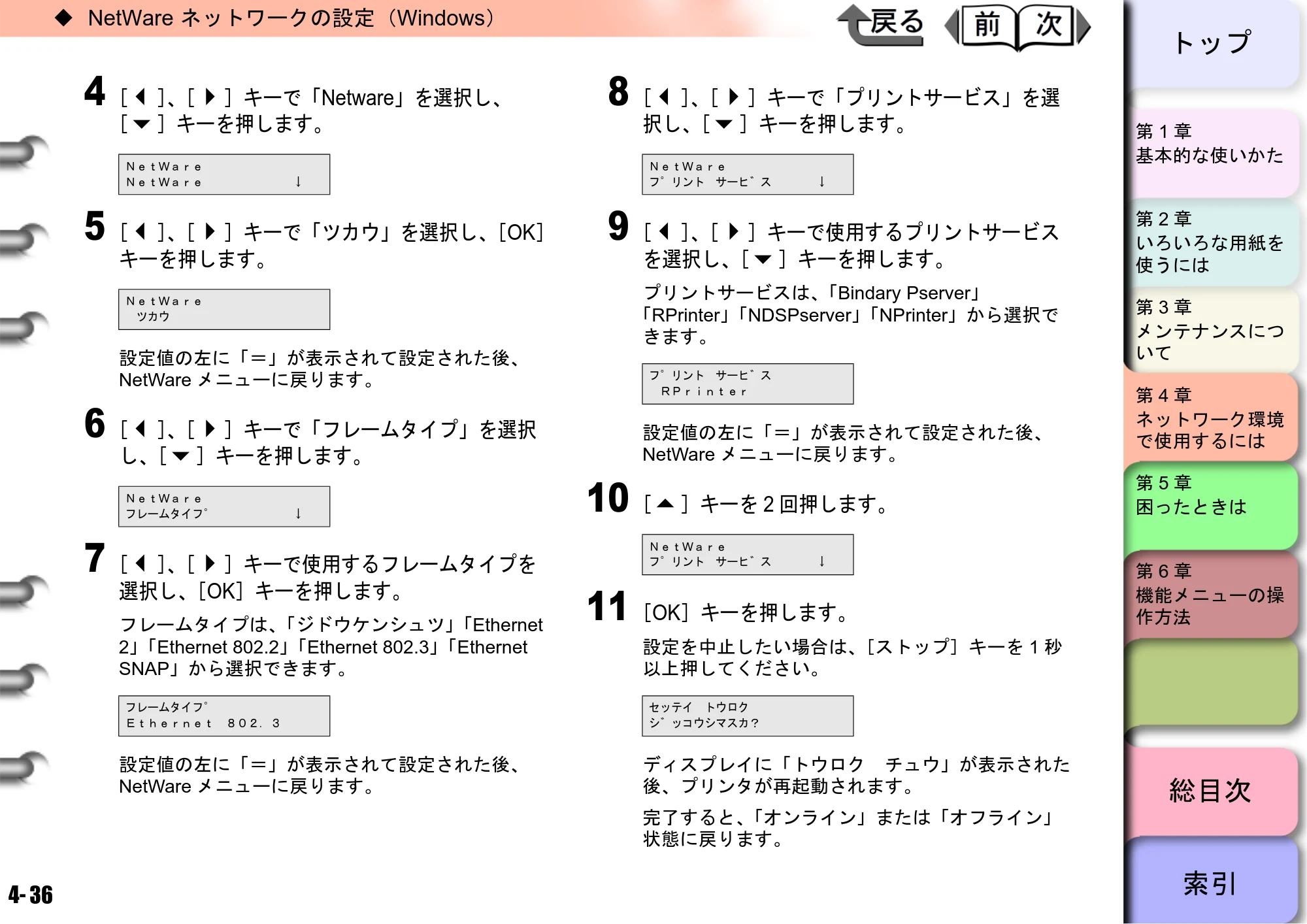 キヤノン W6400 ユーザーズマニュアル （PDF形式／10.17Mバイト） — 原本ページ — 153ページ