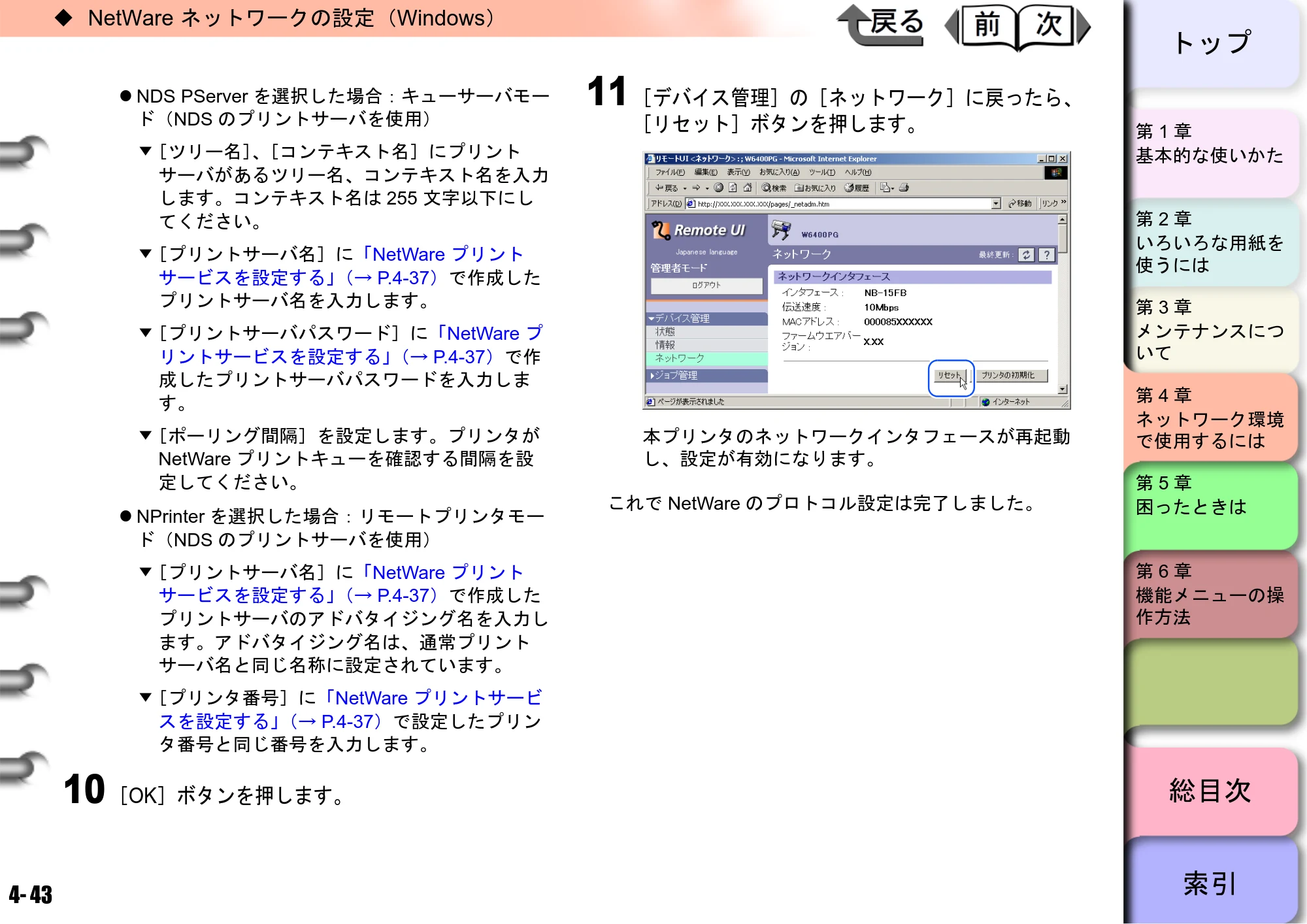 キヤノン W6400 ユーザーズマニュアル （PDF形式／10.17Mバイト） — 原本ページ — 160ページ