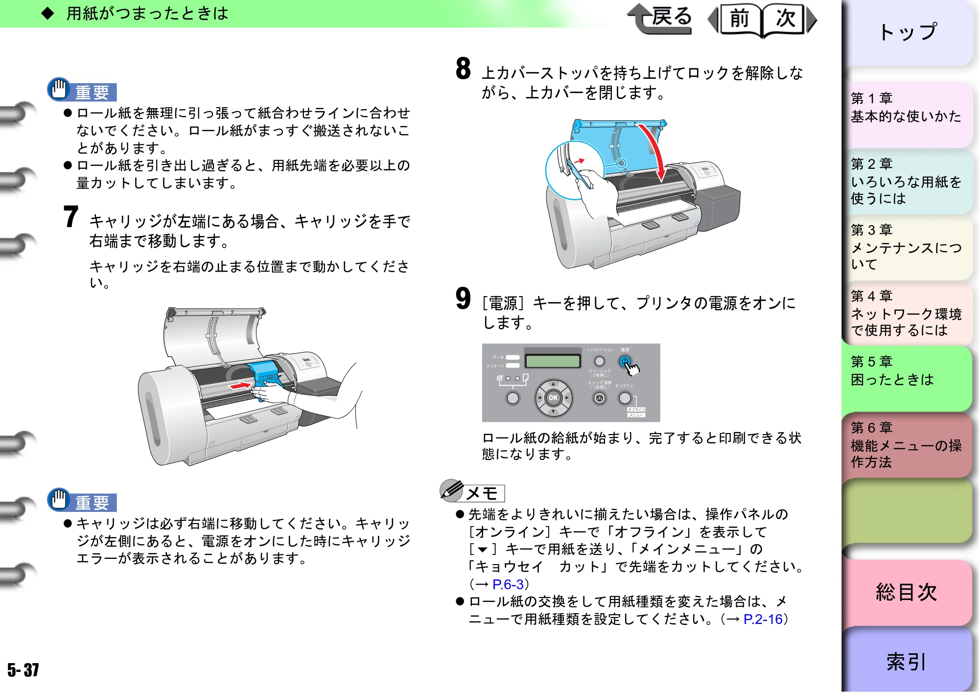 キヤノン W6400 ユーザーズマニュアル （PDF形式／10.17Mバイト） — 原本ページ — 203ページ