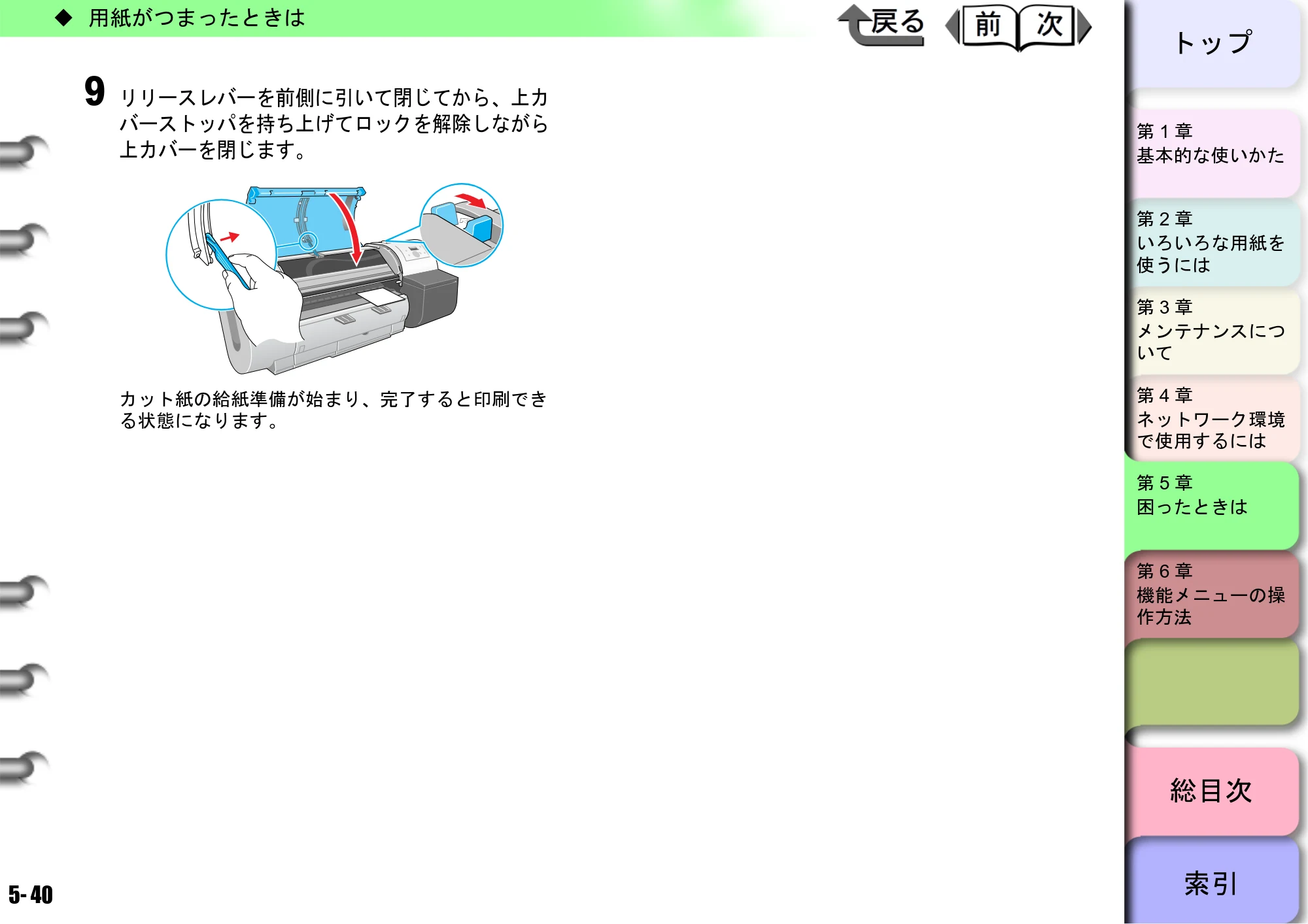 キヤノン W6400 ユーザーズマニュアル （PDF形式／10.17Mバイト） — 原本ページ — 206ページ