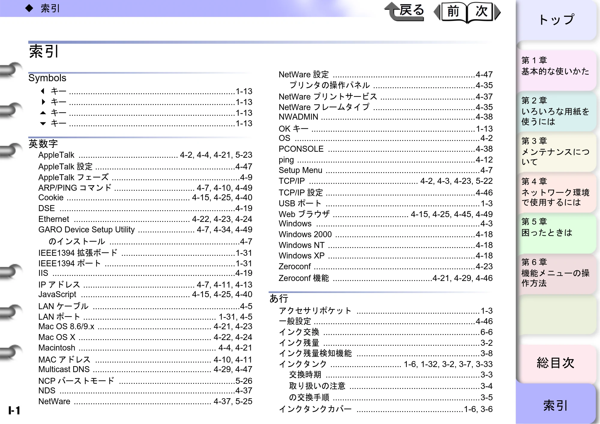 キヤノン W6400 ユーザーズマニュアル （PDF形式／10.17Mバイト） — 原本ページ — 226ページ