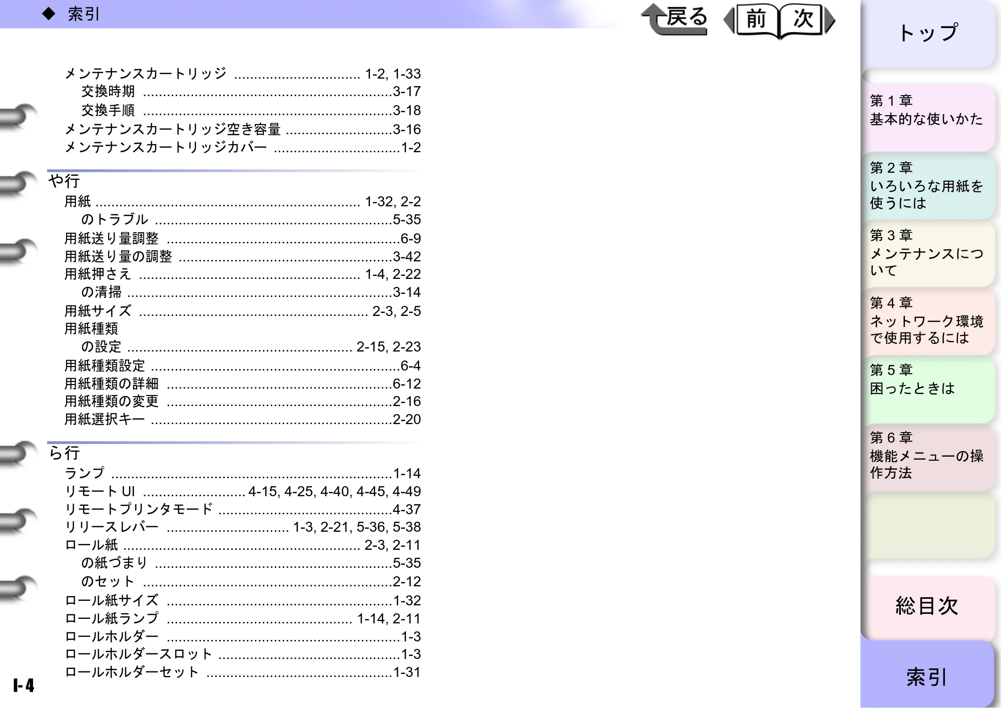 キヤノン W6400 ユーザーズマニュアル （PDF形式／10.17Mバイト） — 原本ページ — 229ページ