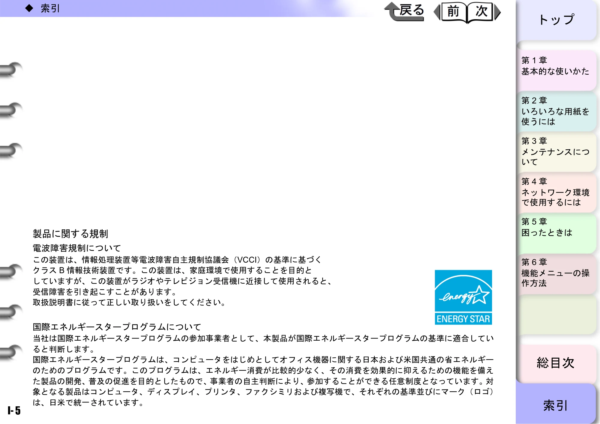キヤノン W6400 ユーザーズマニュアル （PDF形式／10.17Mバイト） — 原本ページ — 230ページ