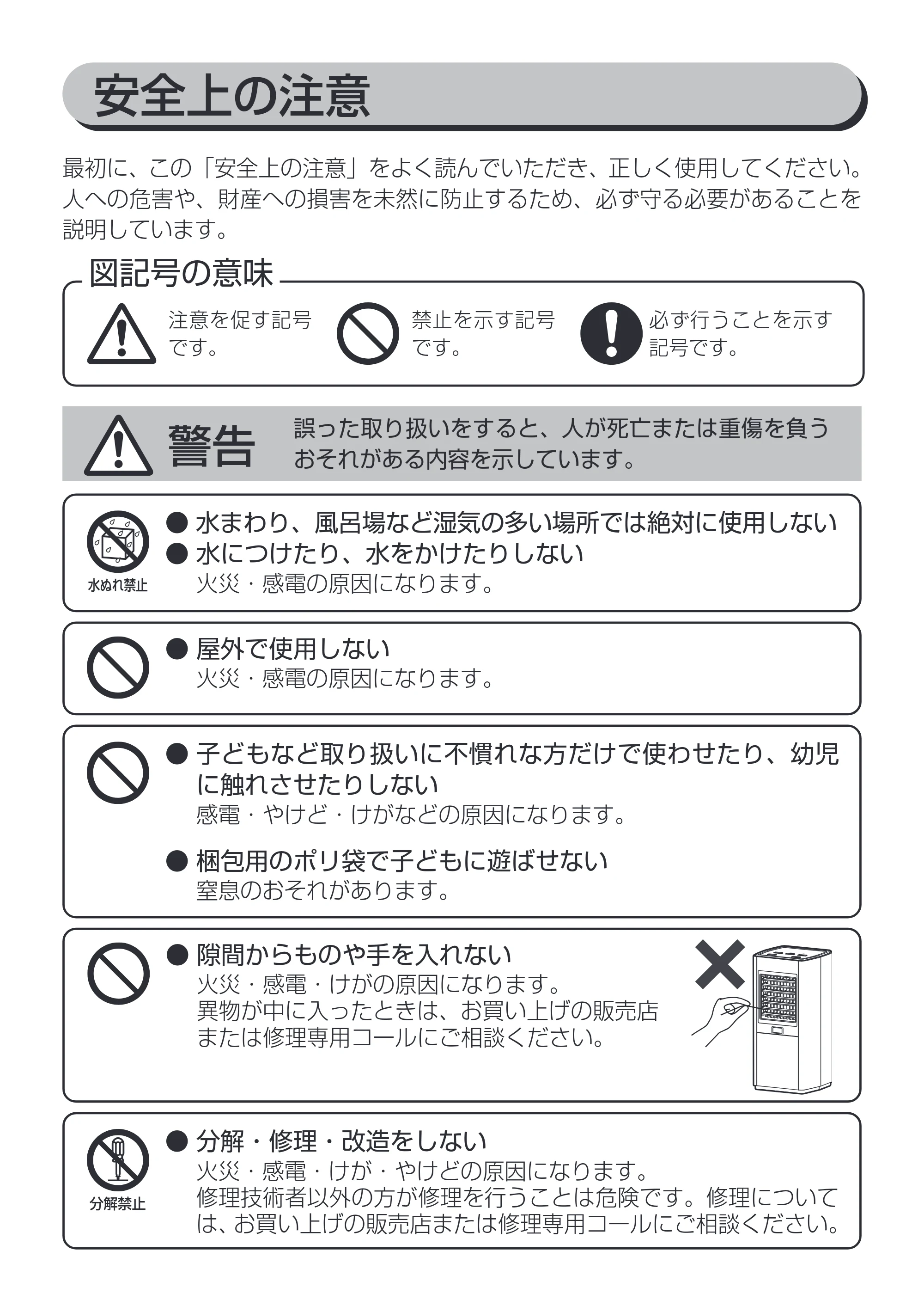 アイリスオーヤマ JCH-12TDS1 取扱説明書 — 原本ページ — 2ページ