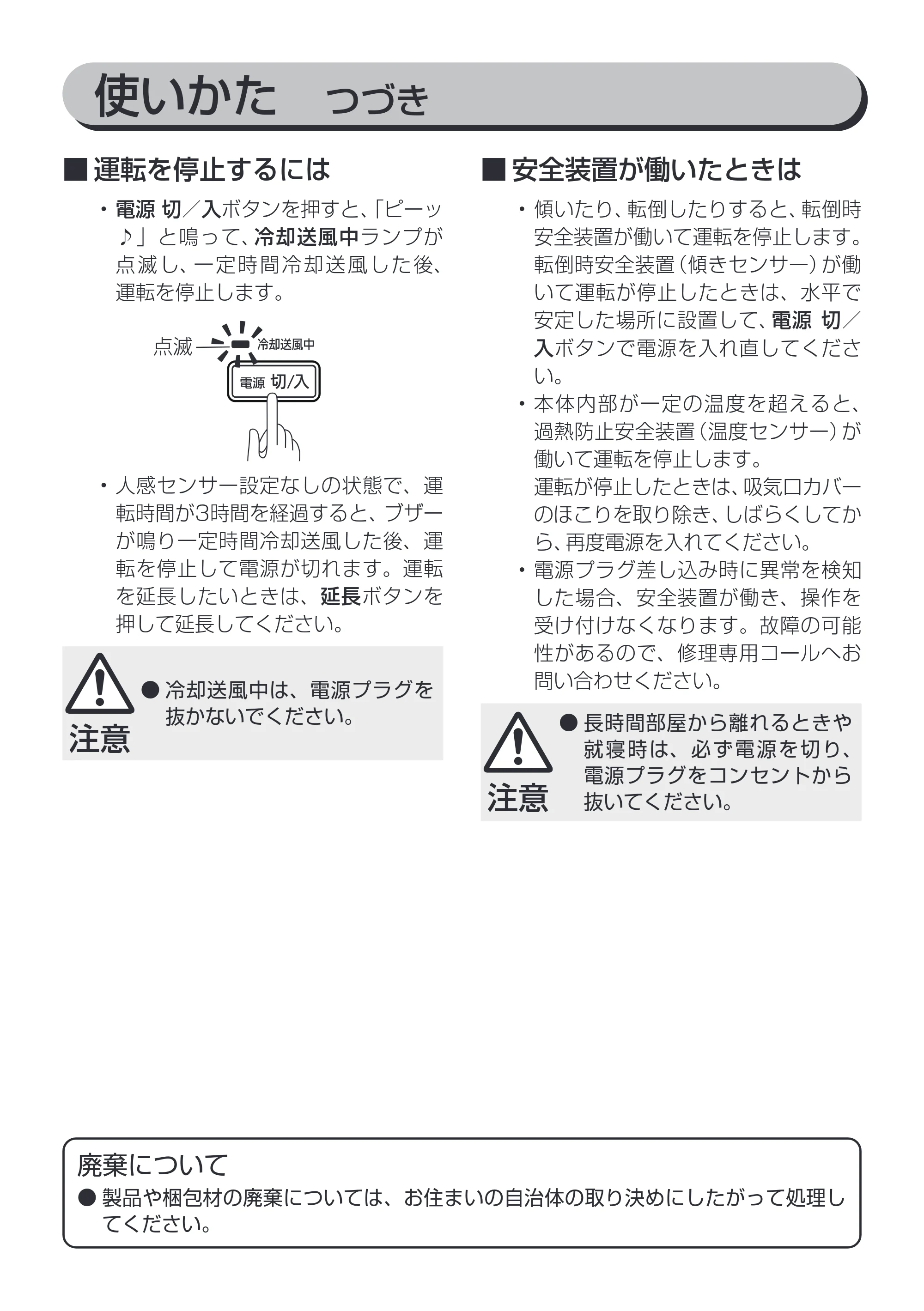 アイリスオーヤマ JCH-12TDS1 取扱説明書 — 原本ページ — 11ページ