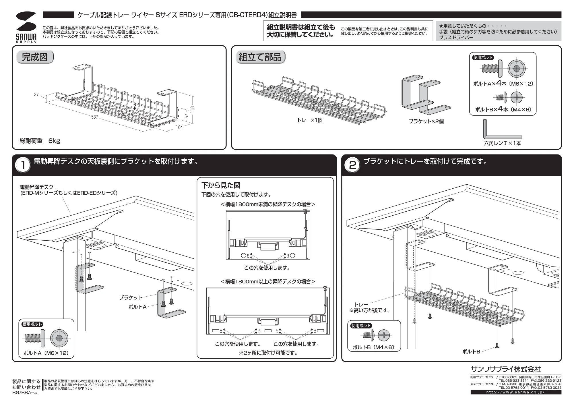 サンワサプライ CB-CTERD4 取扱説明書 — 原本ページ — 1ページ