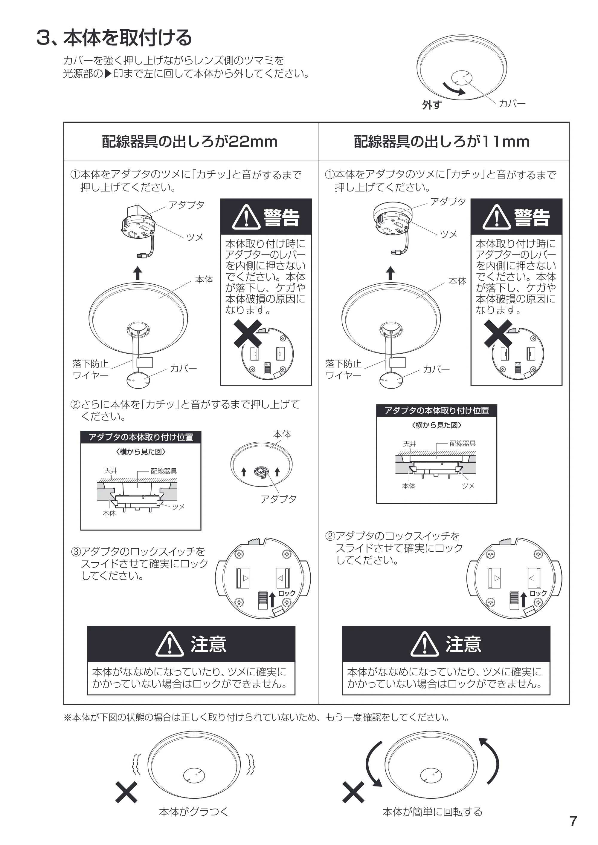 アイリスオーヤマ CL8N-W1 取扱説明書 — 原本ページ — 7ページ