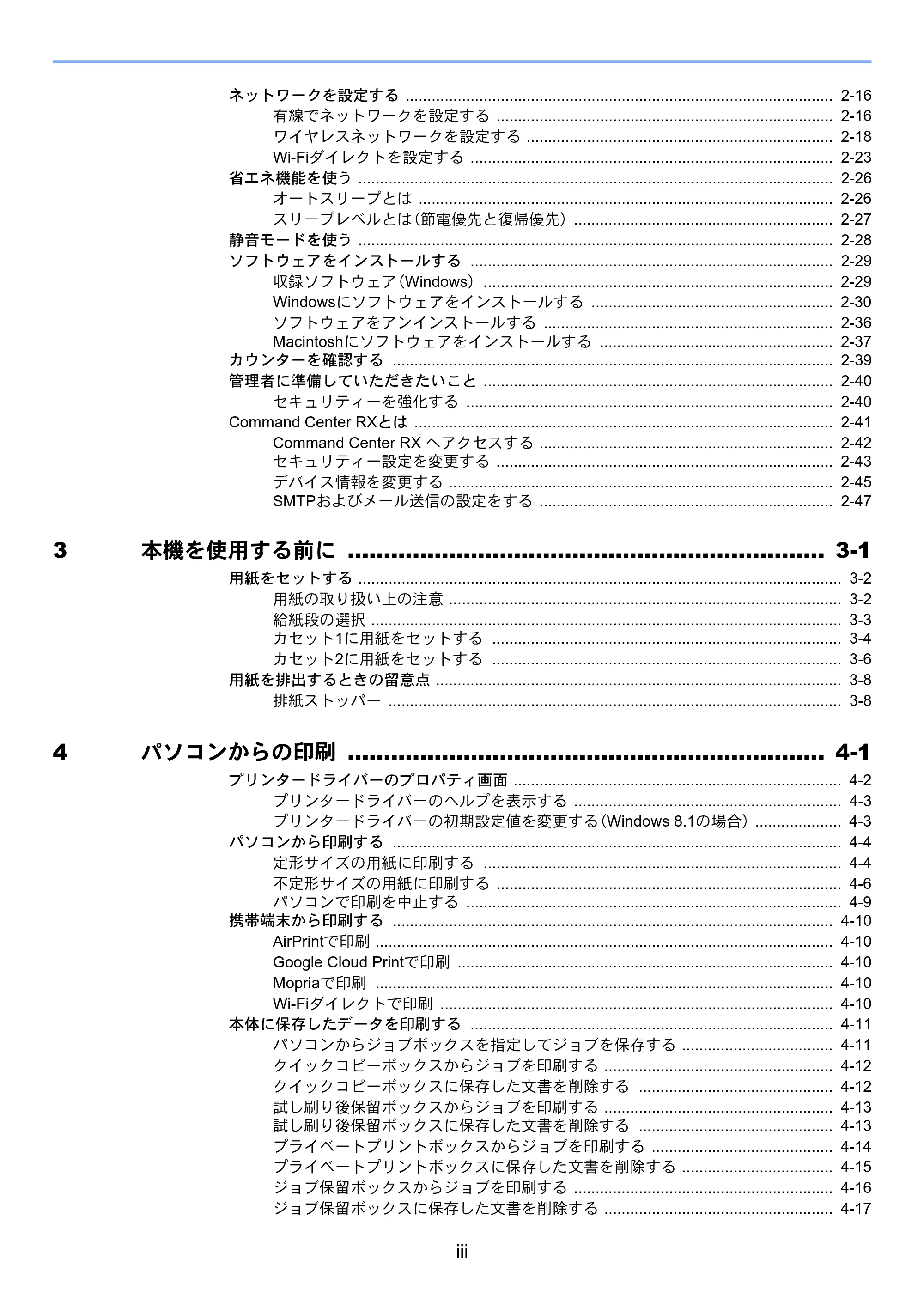 京セラ ECOSYS P5026cdw ECOSYS P5026cdw 使用説明書 — 原本ページ — 5ページ