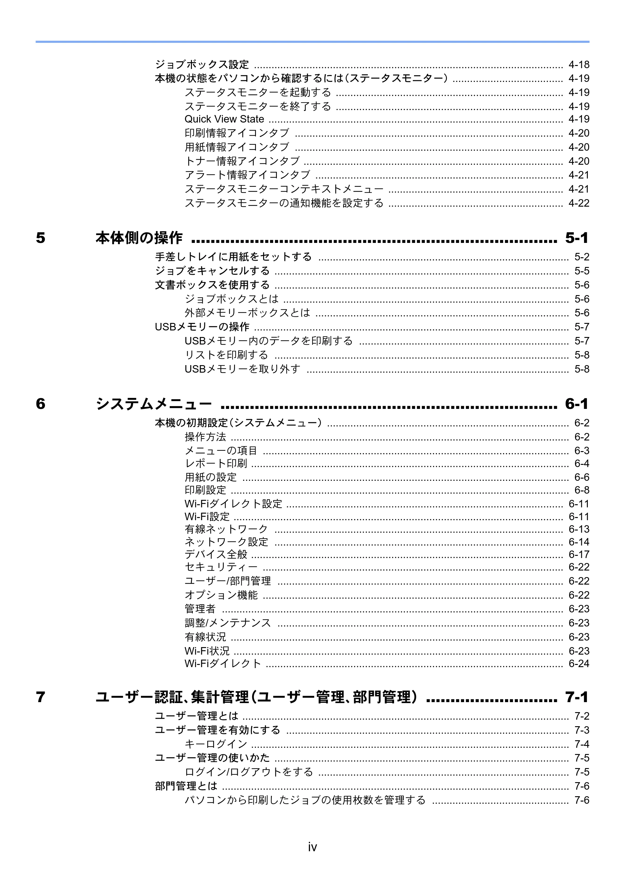 京セラ ECOSYS P5026cdw ECOSYS P5026cdw 使用説明書 — 原本ページ — 6ページ