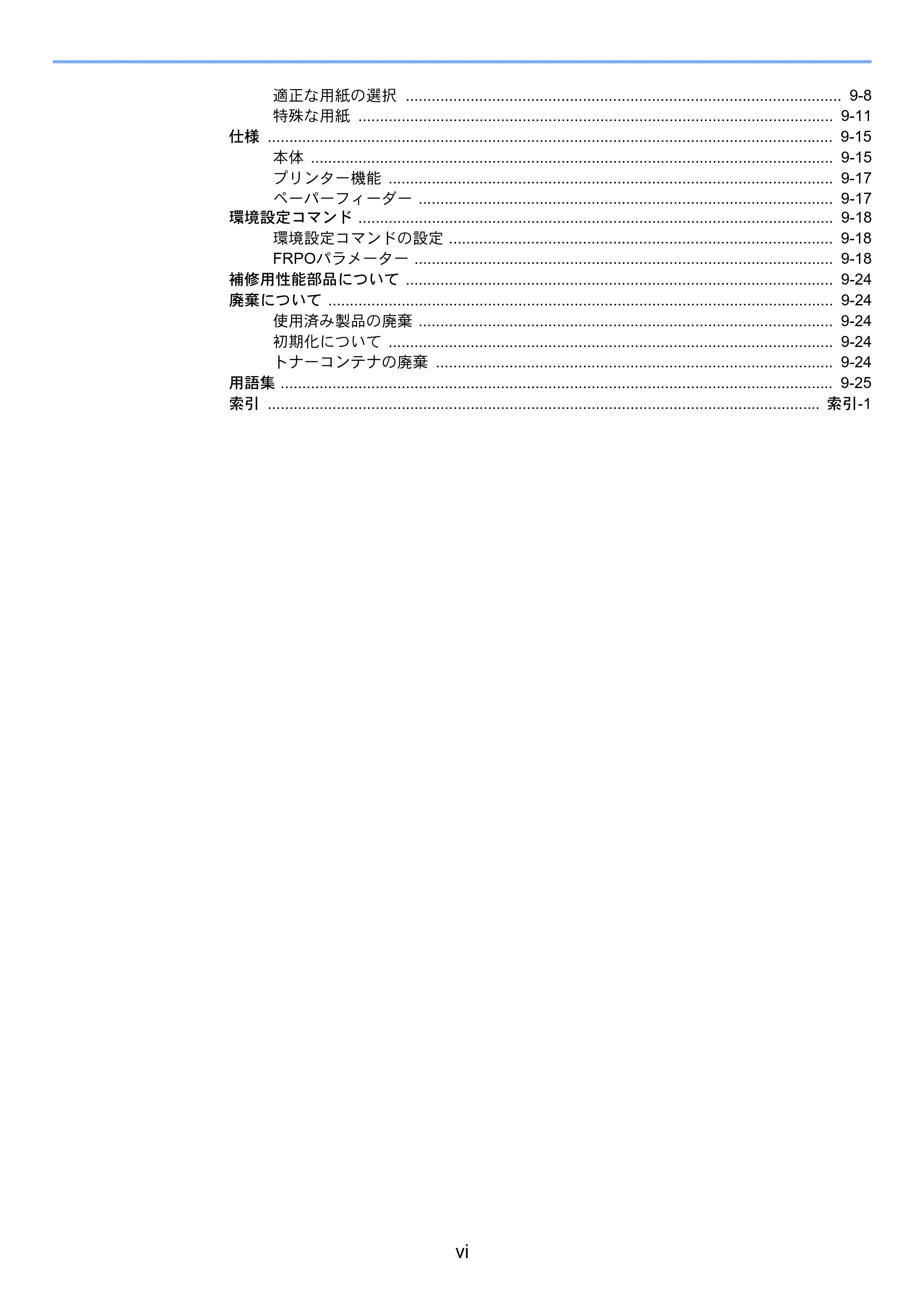 京セラ ECOSYS P5026cdw ECOSYS P5026cdw 使用説明書 — 原本ページ — 8ページ