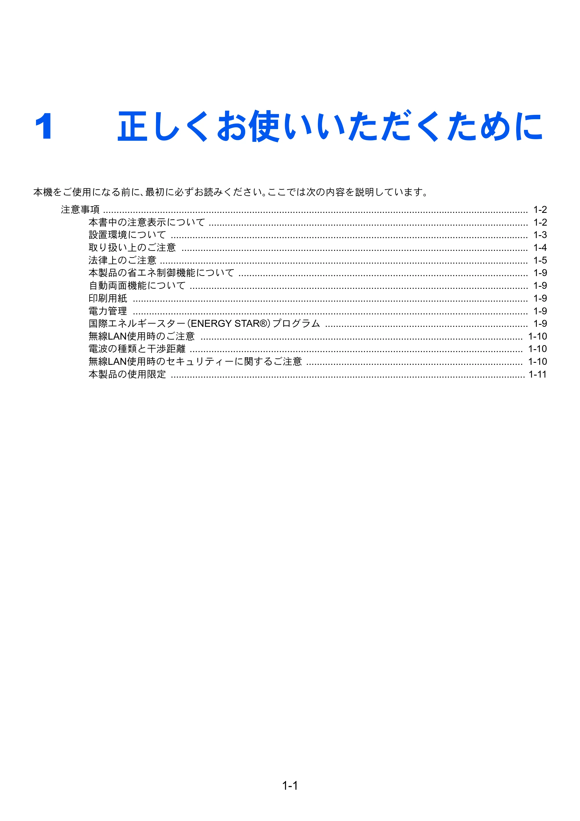 京セラ ECOSYS P5026cdw ECOSYS P5026cdw 使用説明書 — 1 正しくお使いいただくために — 原本ページ — 21ページ