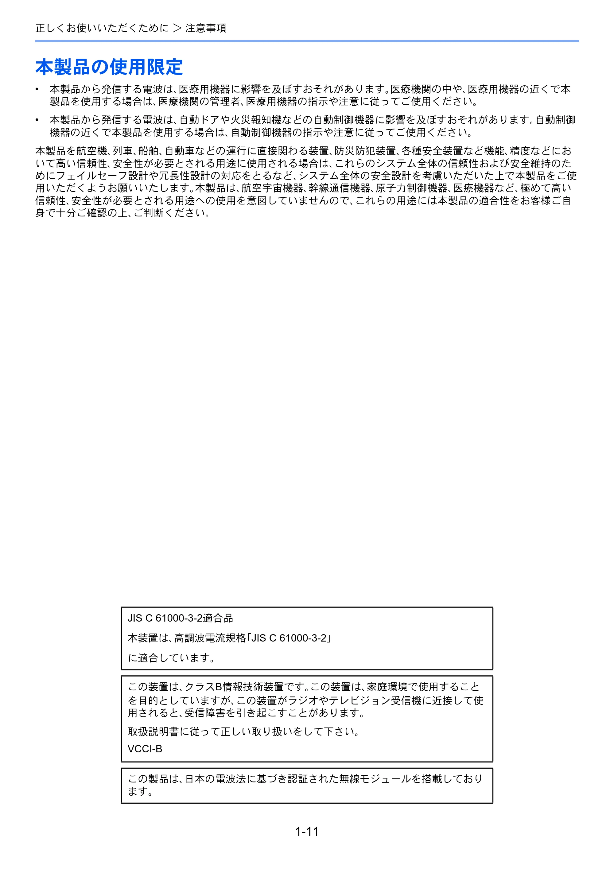 京セラ ECOSYS P5026cdw ECOSYS P5026cdw 使用説明書 — 本製品の使用限定 — 原本ページ — 31ページ