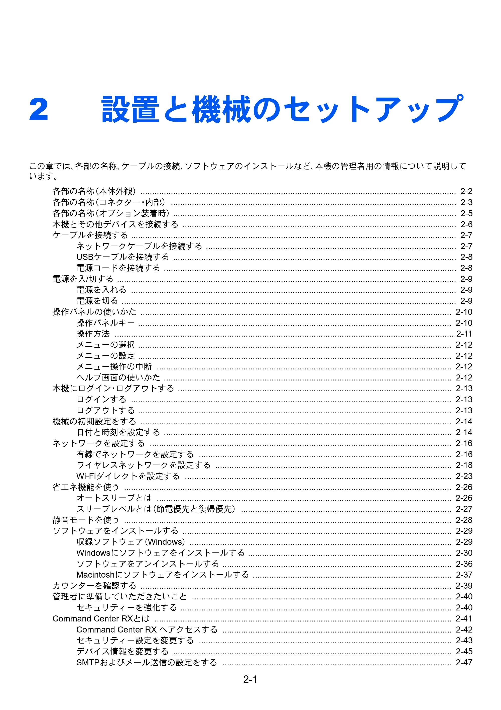 京セラ ECOSYS P5026cdw ECOSYS P5026cdw 使用説明書 — 2 設置と機械のセットアップ — 原本ページ — 32ページ