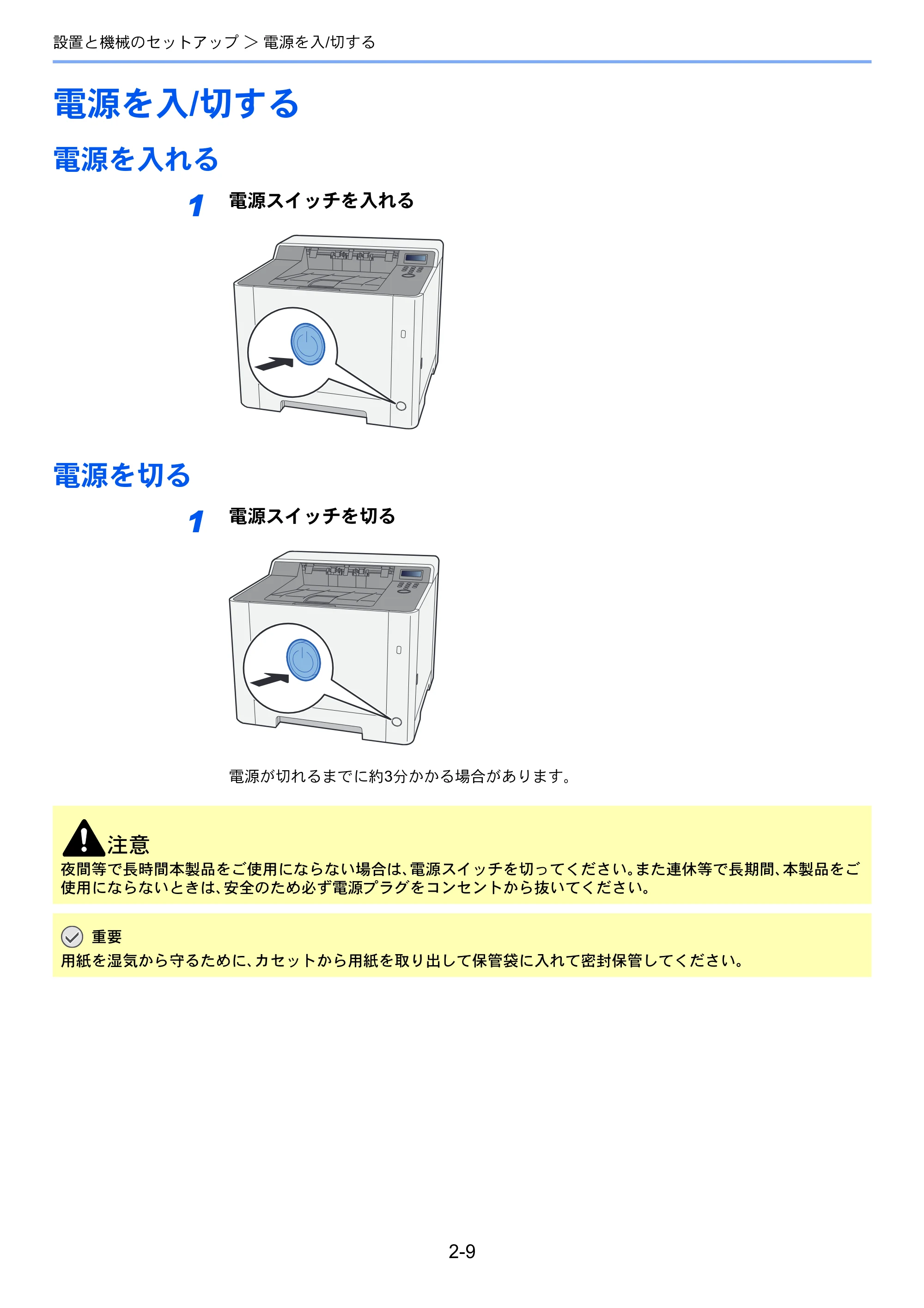 京セラ ECOSYS P5026cdw ECOSYS P5026cdw 使用説明書 — 電源を入/切する — 原本ページ — 40ページ