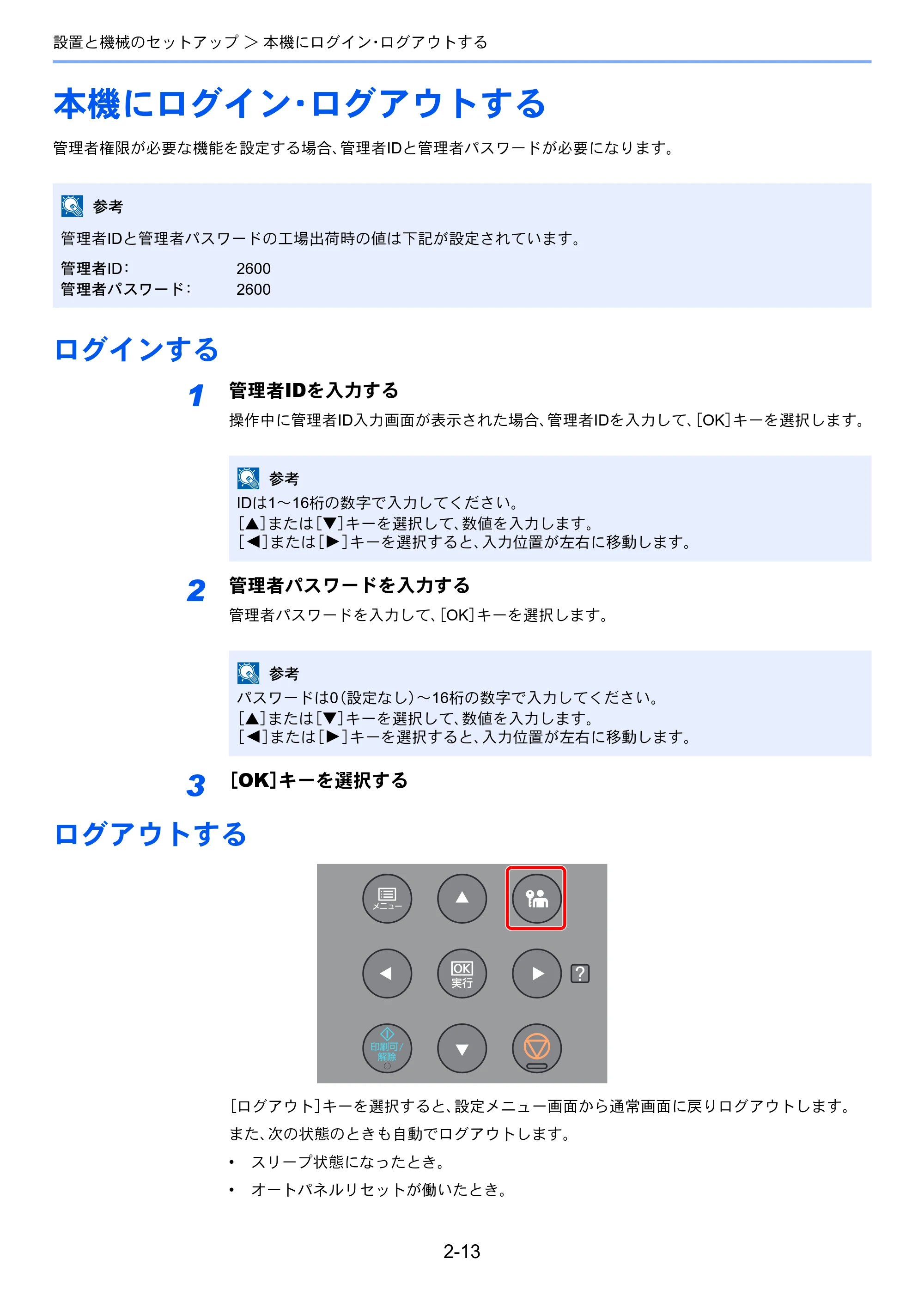京セラ ECOSYS P5026cdw ECOSYS P5026cdw 使用説明書 — 本機にログイン・ログアウトする — 原本ページ — 44ページ