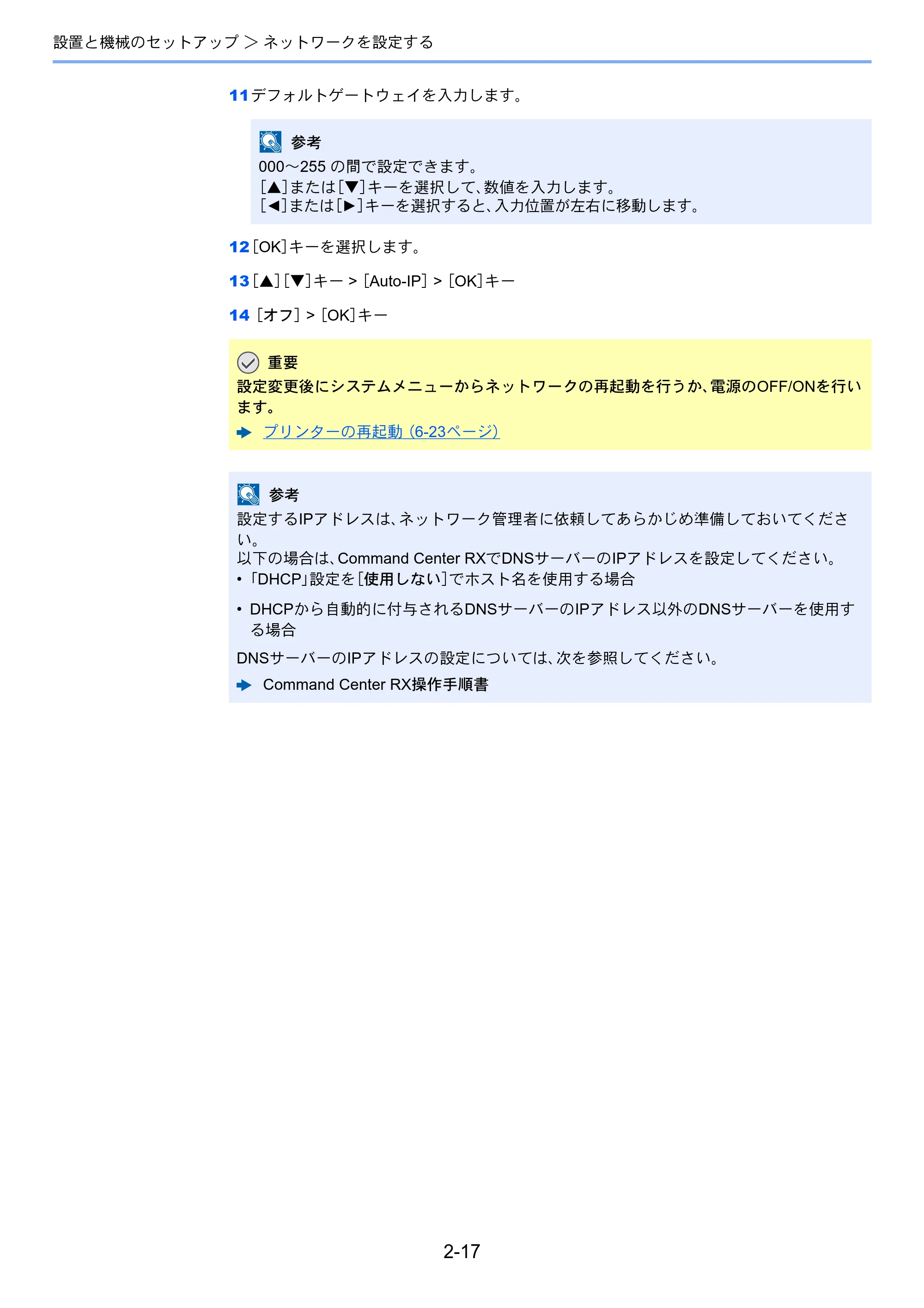 京セラ ECOSYS P5026cdw ECOSYS P5026cdw 使用説明書 — 原本ページ — 48ページ