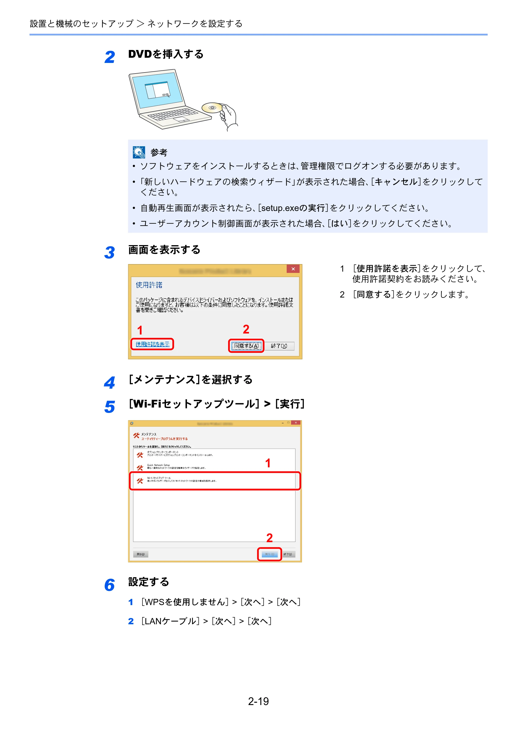京セラ ECOSYS P5026cdw ECOSYS P5026cdw 使用説明書 — 原本ページ — 50ページ