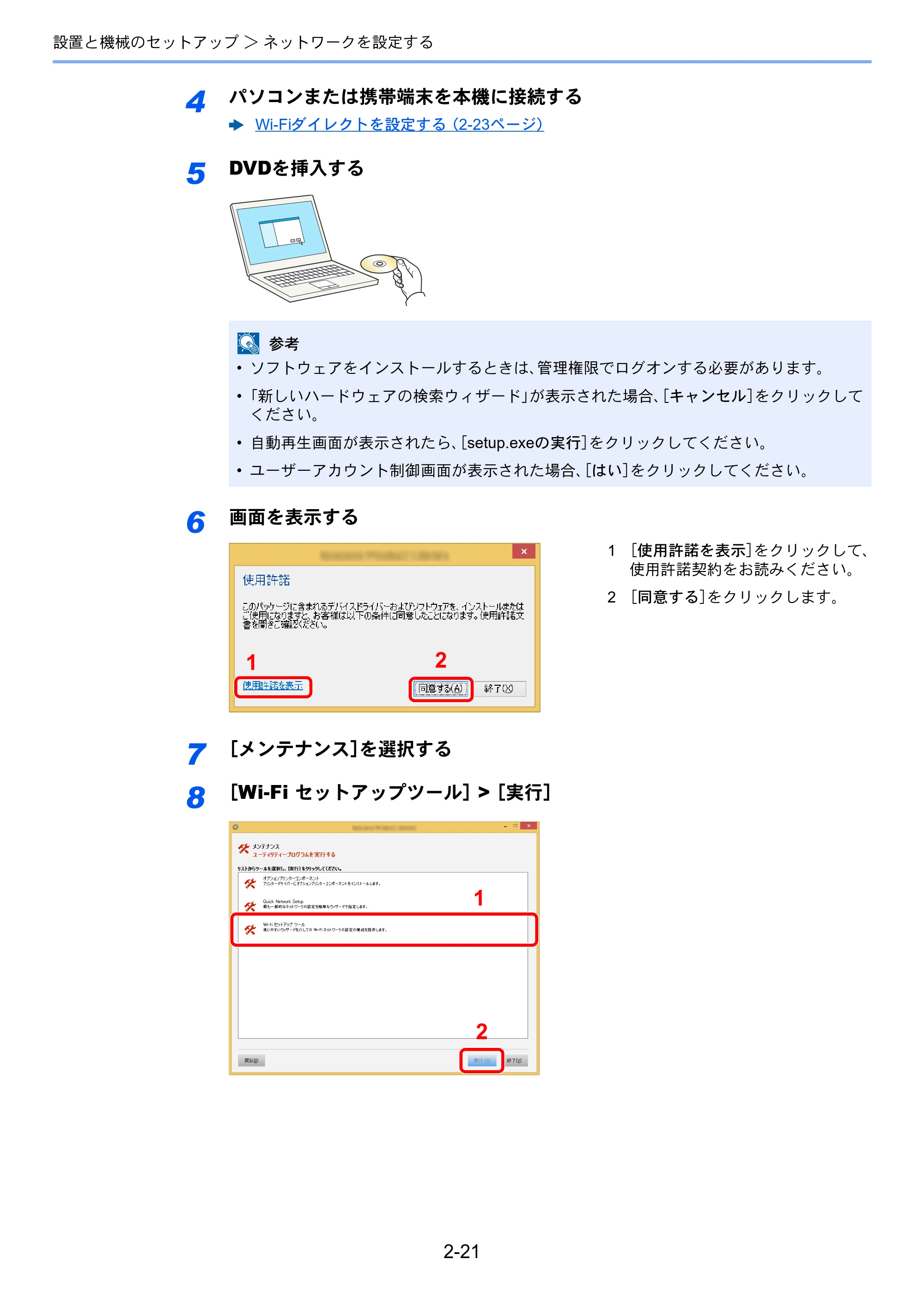京セラ ECOSYS P5026cdw ECOSYS P5026cdw 使用説明書 — 原本ページ — 52ページ